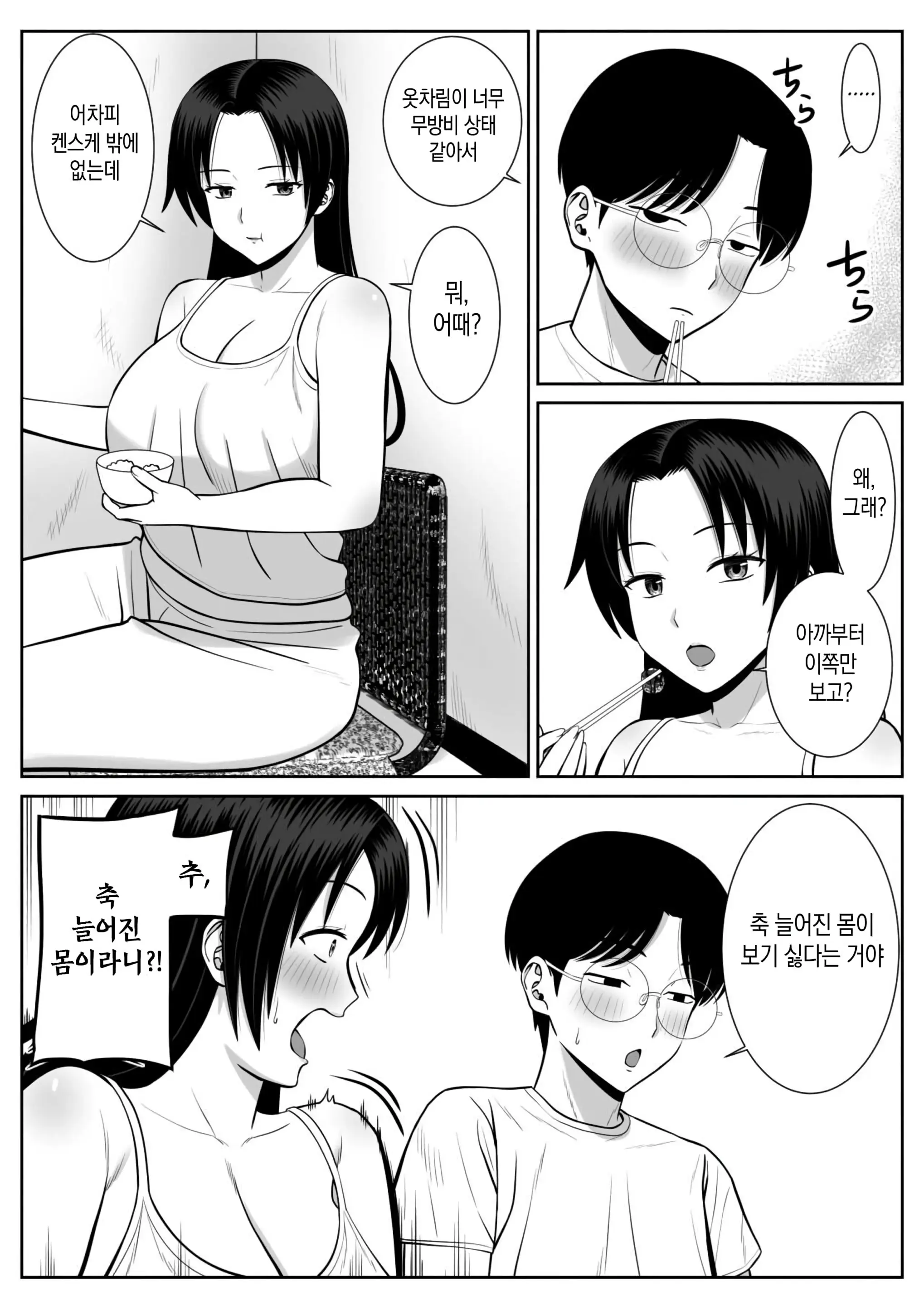 웹툰 이미지 4