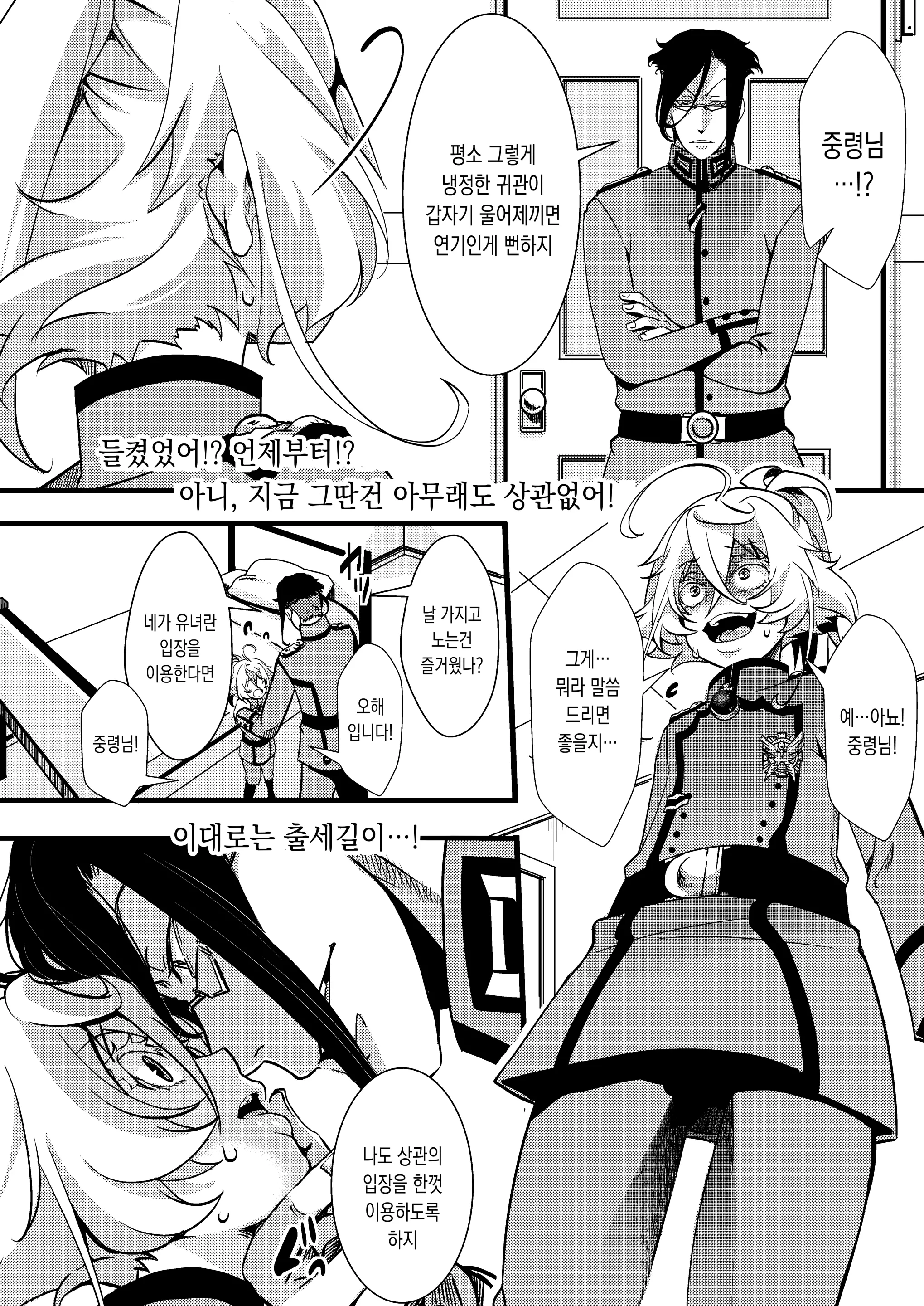 웹툰 이미지 4