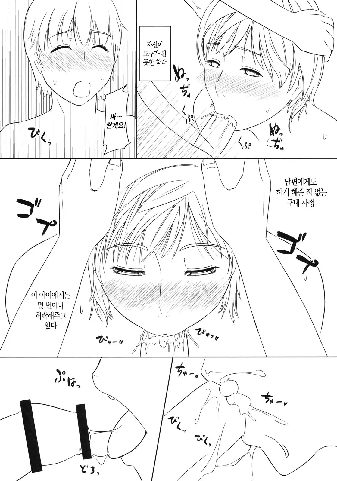 웹툰 이미지 5