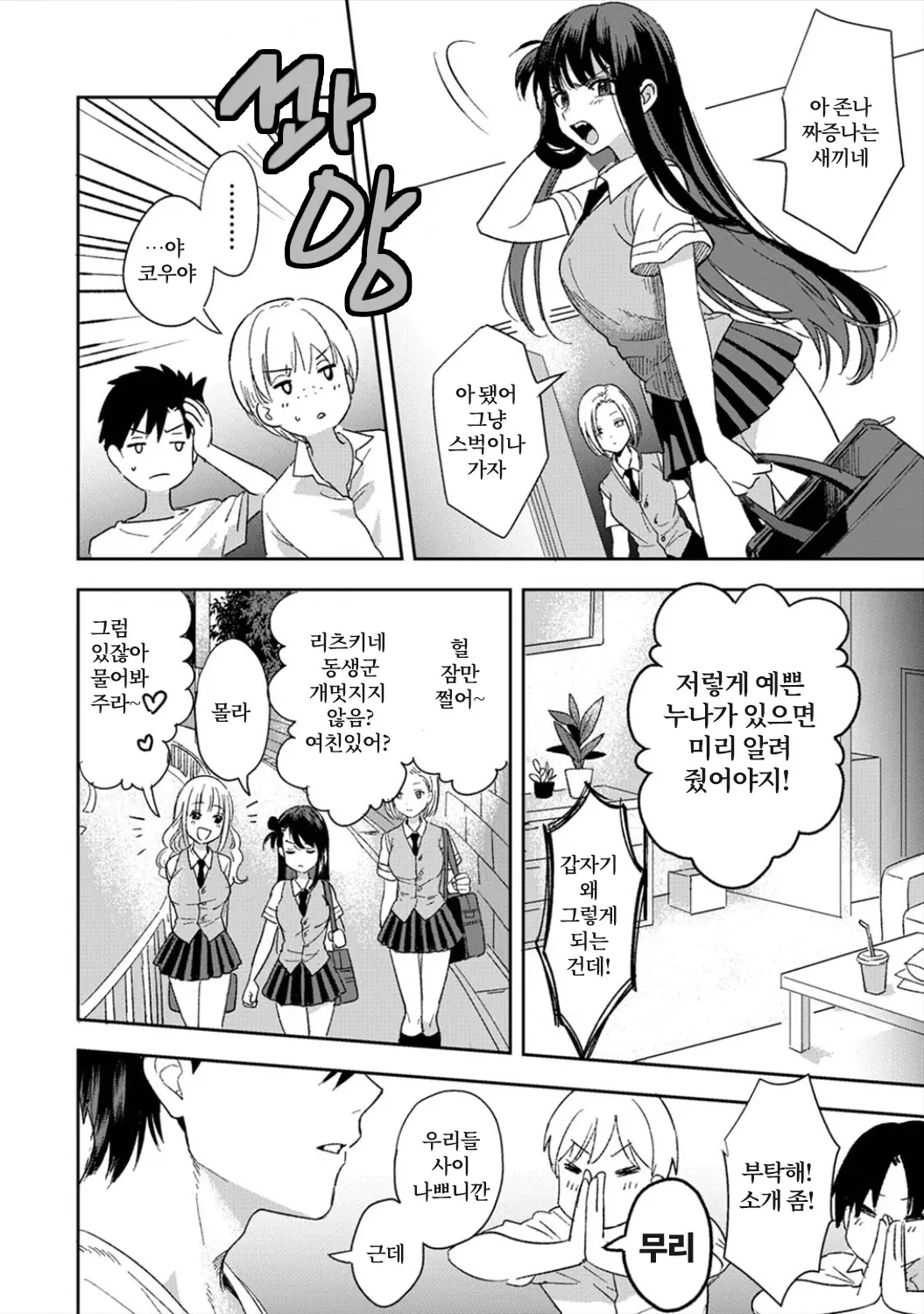 웹툰 이미지 2