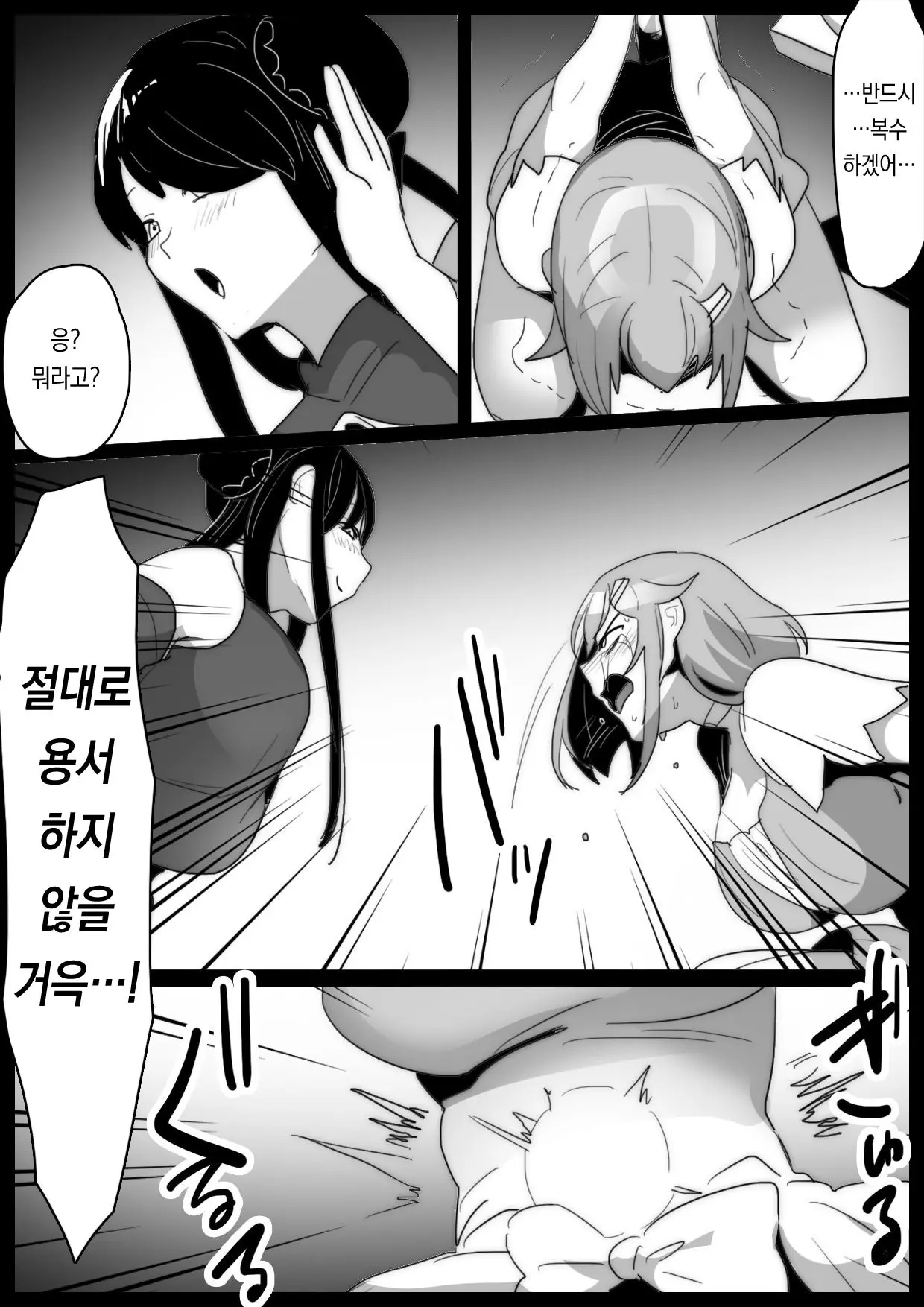 웹툰 이미지 23