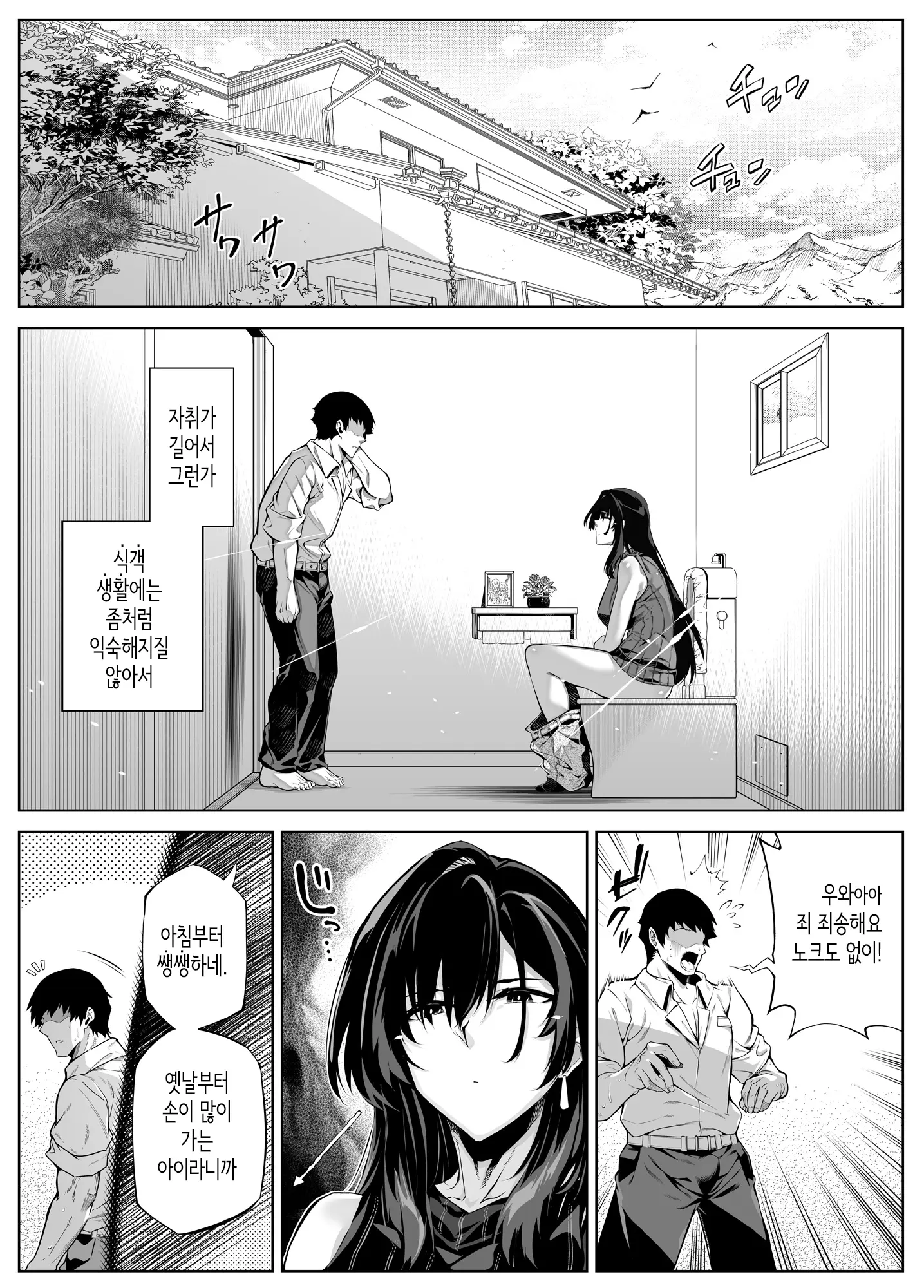 웹툰 이미지 426