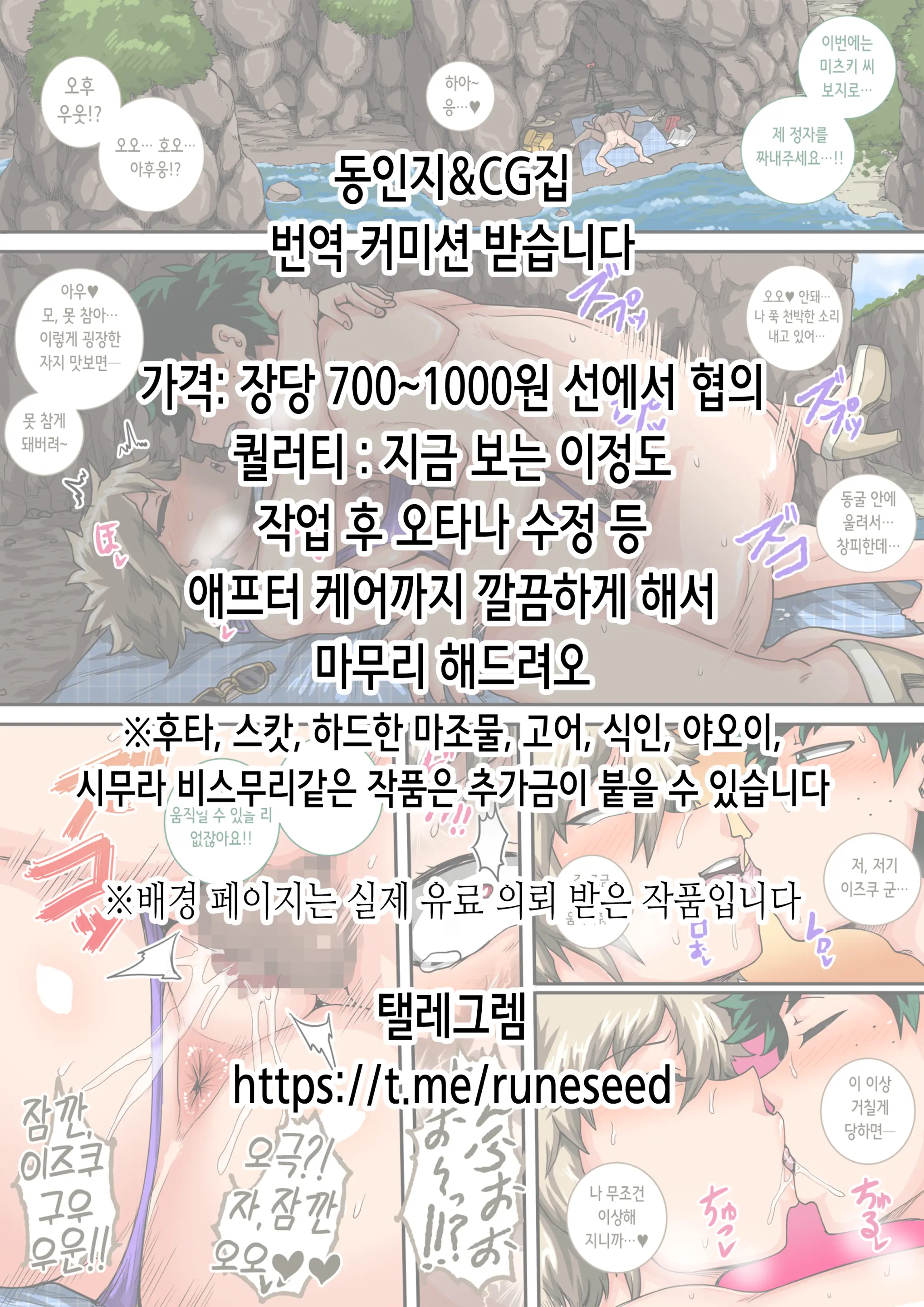 웹툰 이미지 1