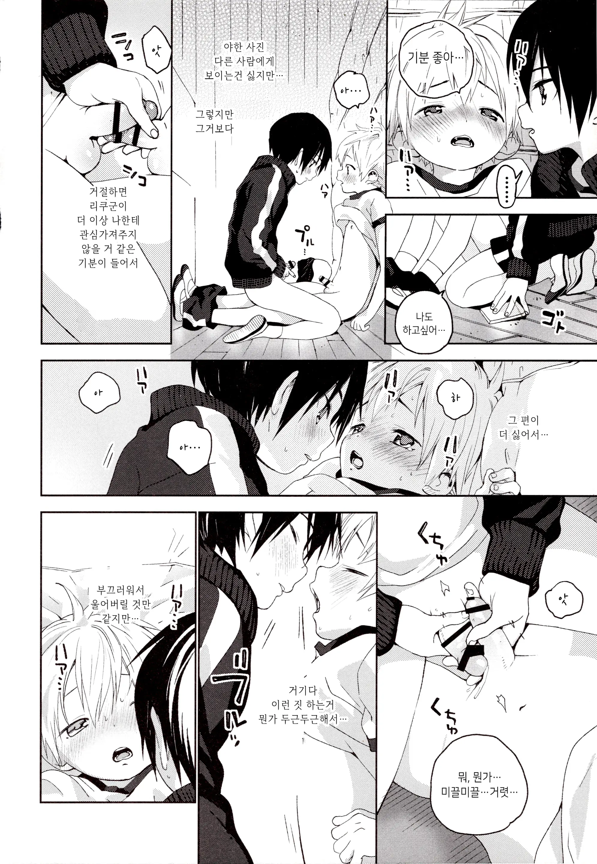 웹툰 이미지 16