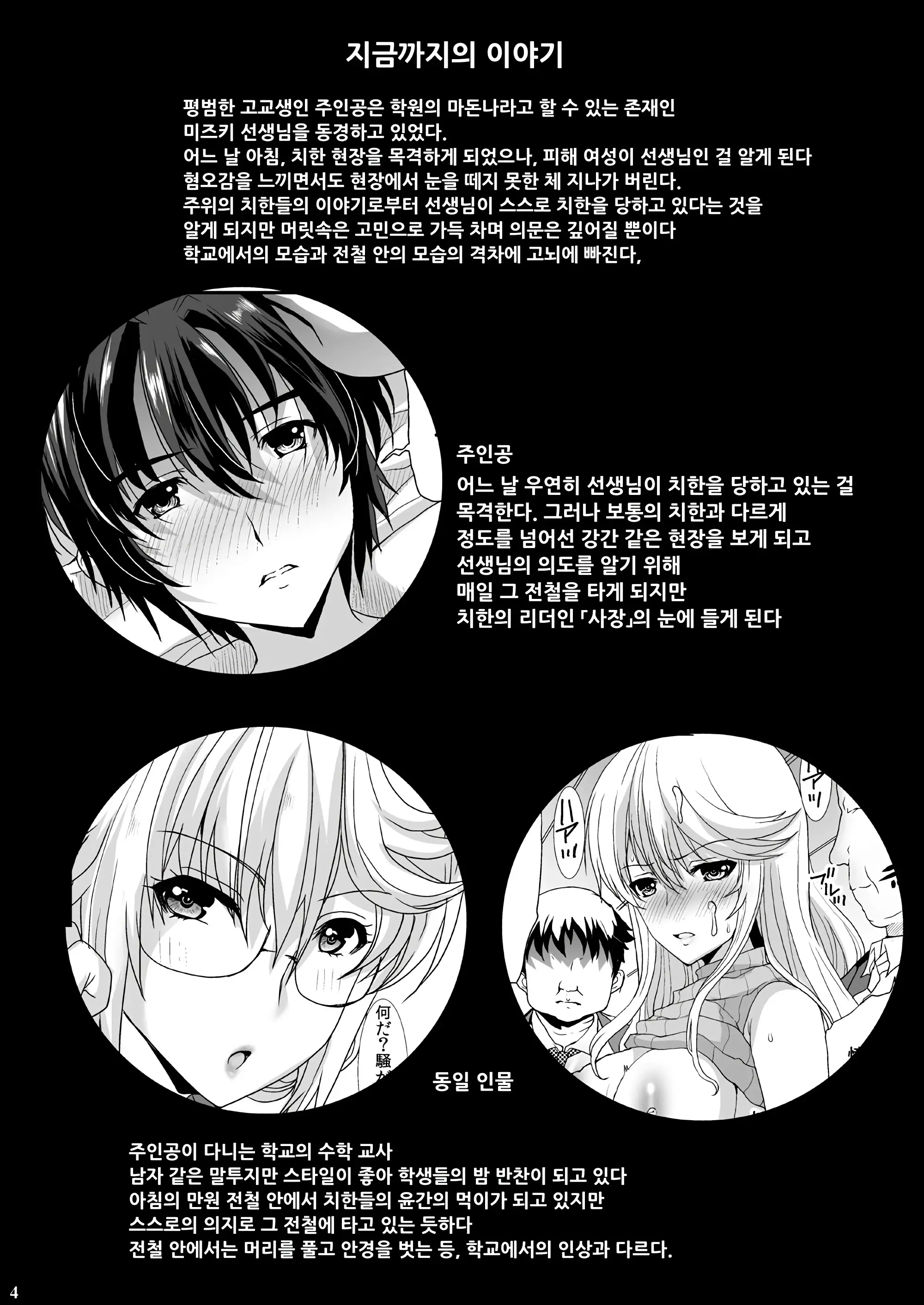웹툰 이미지 2