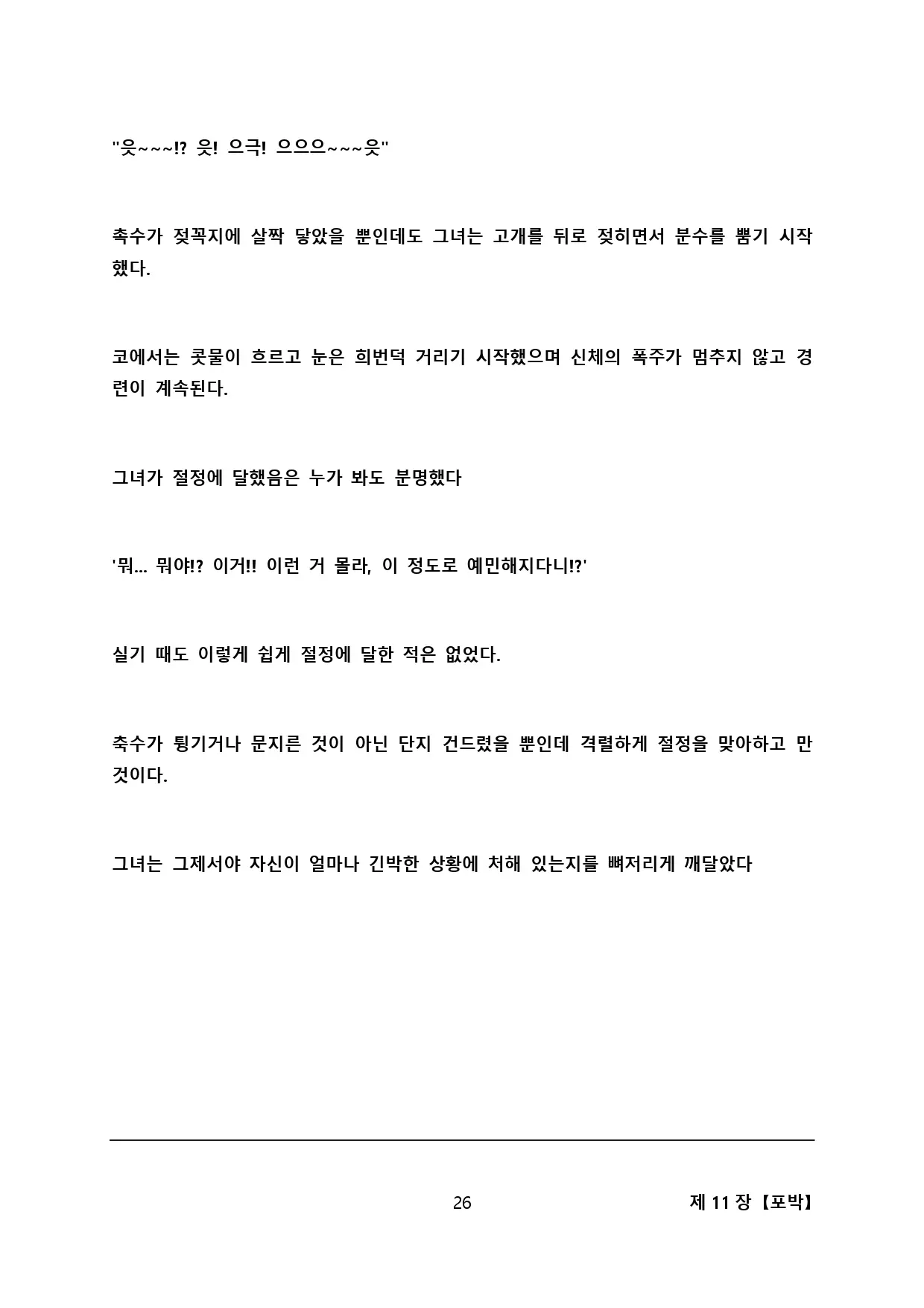 웹툰 이미지 33