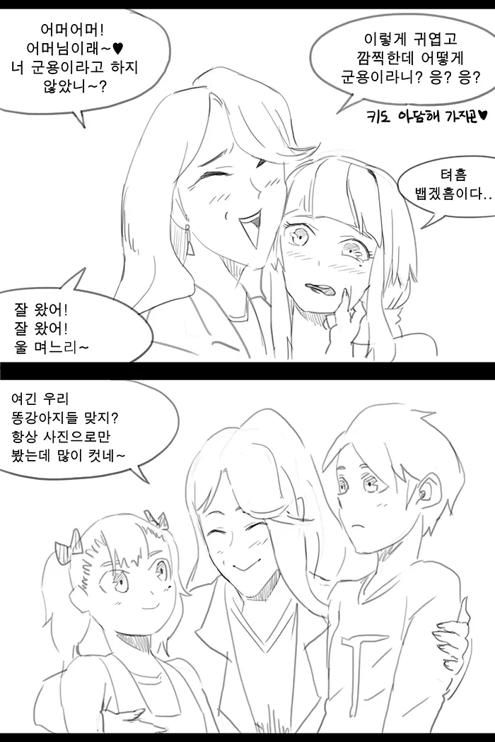 웹툰 이미지 69