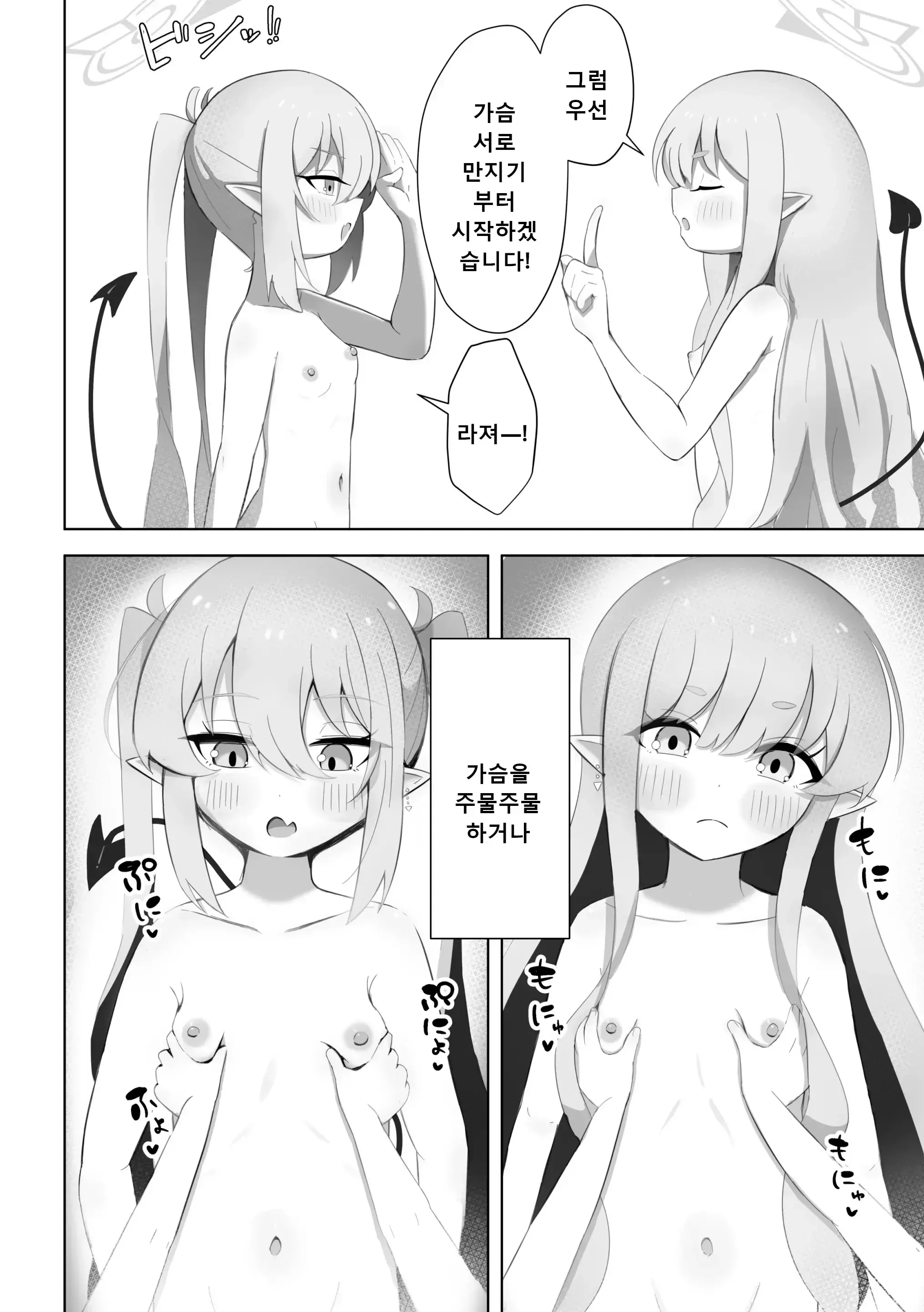웹툰 이미지 8
