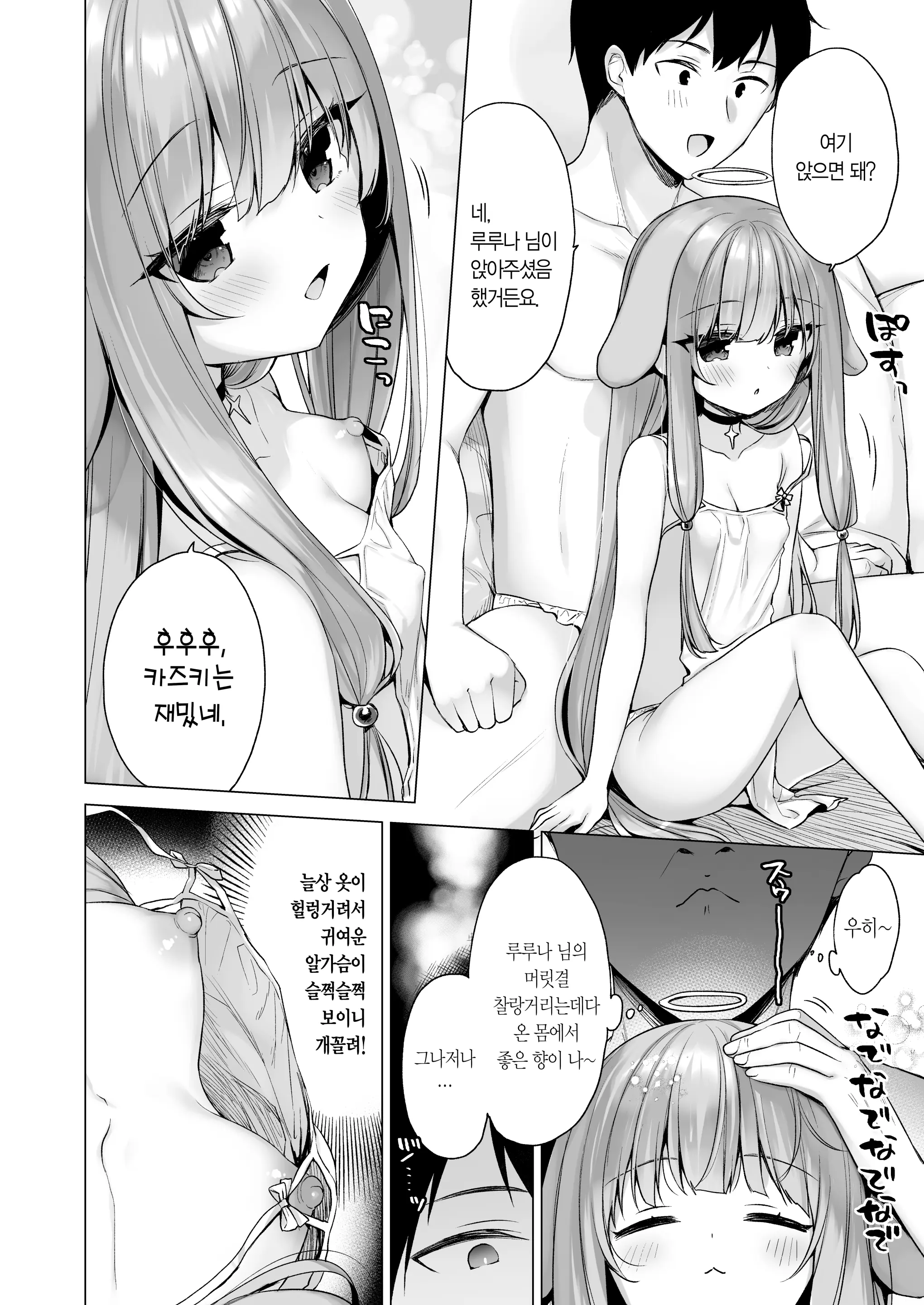 웹툰 이미지 4