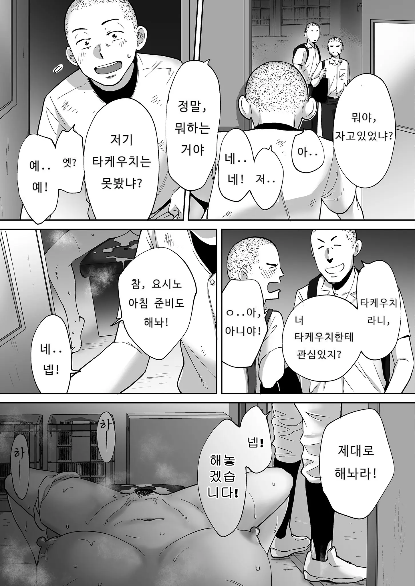 웹툰 이미지 81