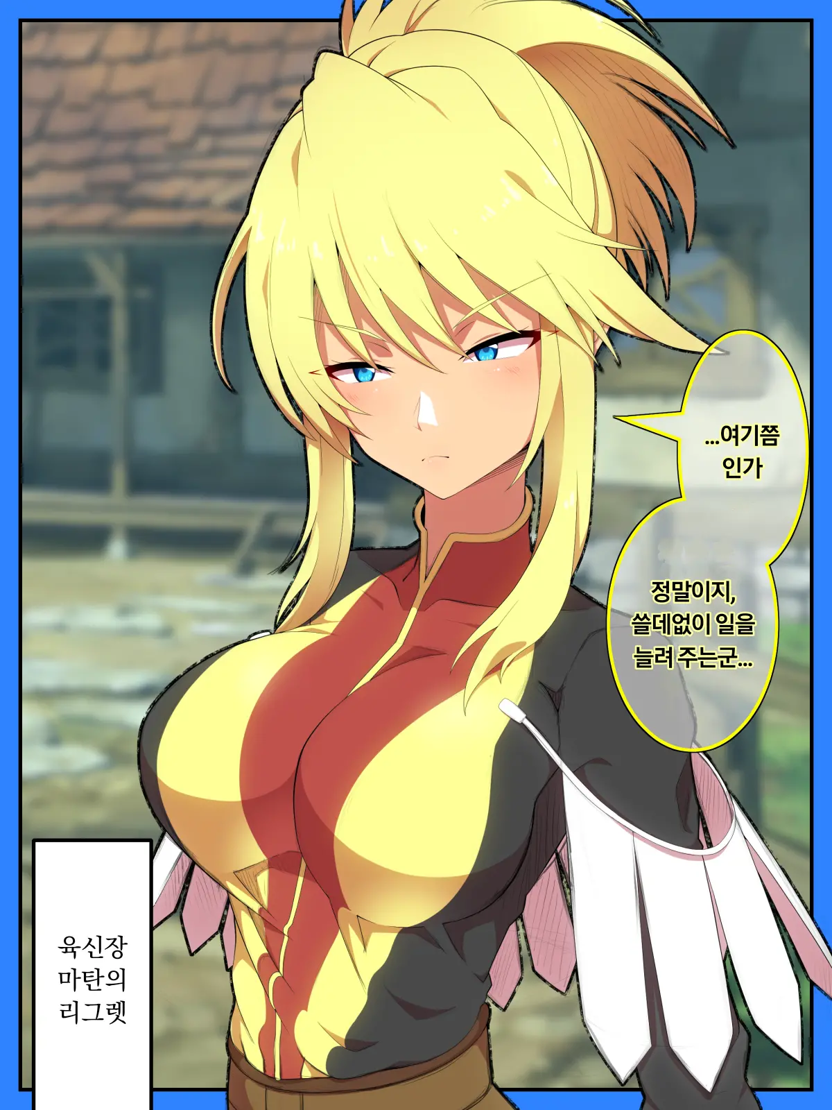 웹툰 이미지 1