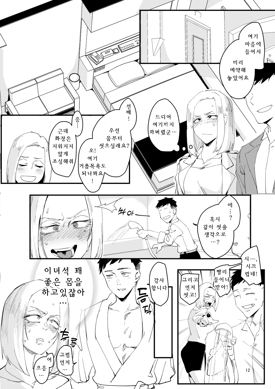 웹툰 이미지 10