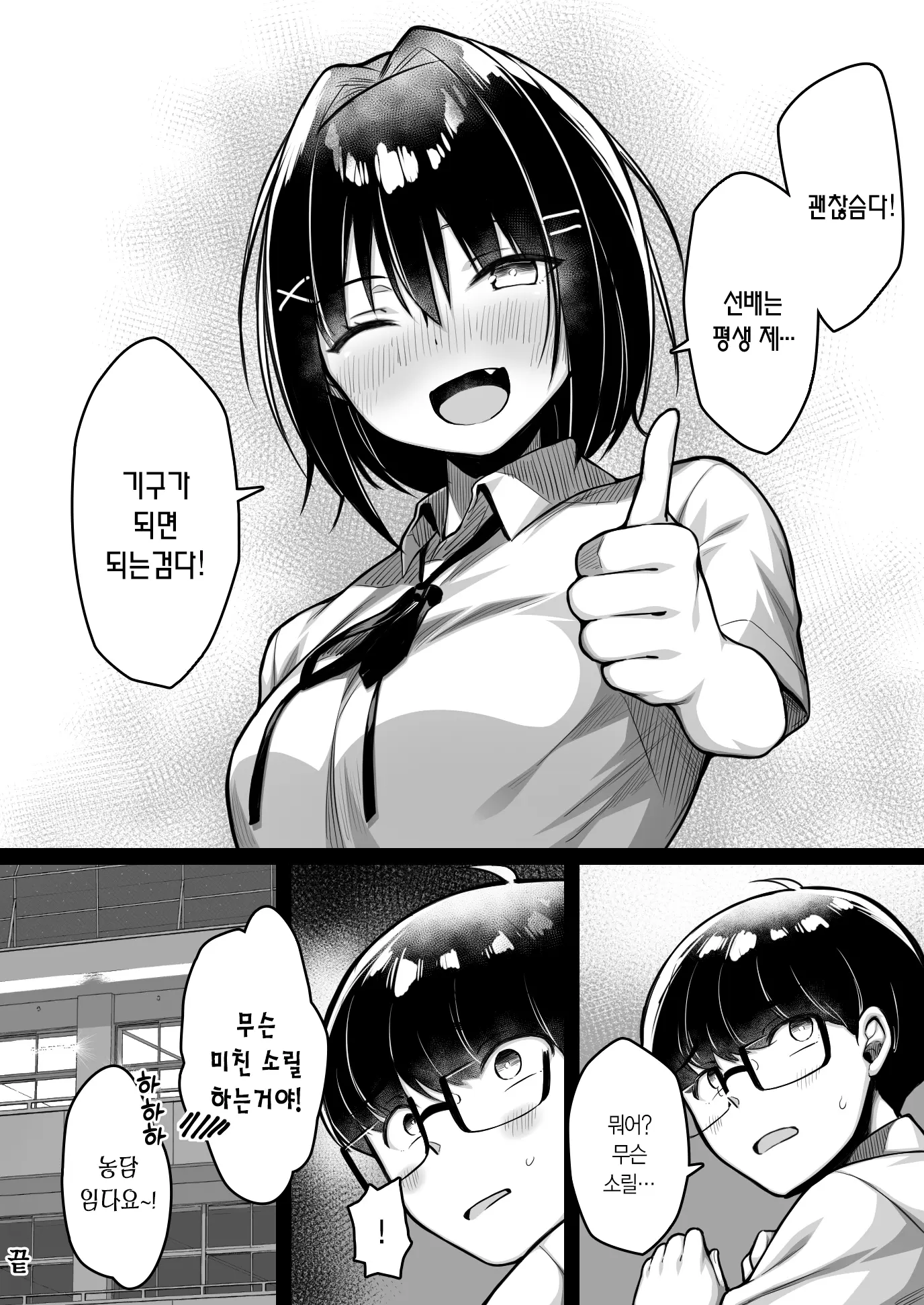 웹툰 이미지 42