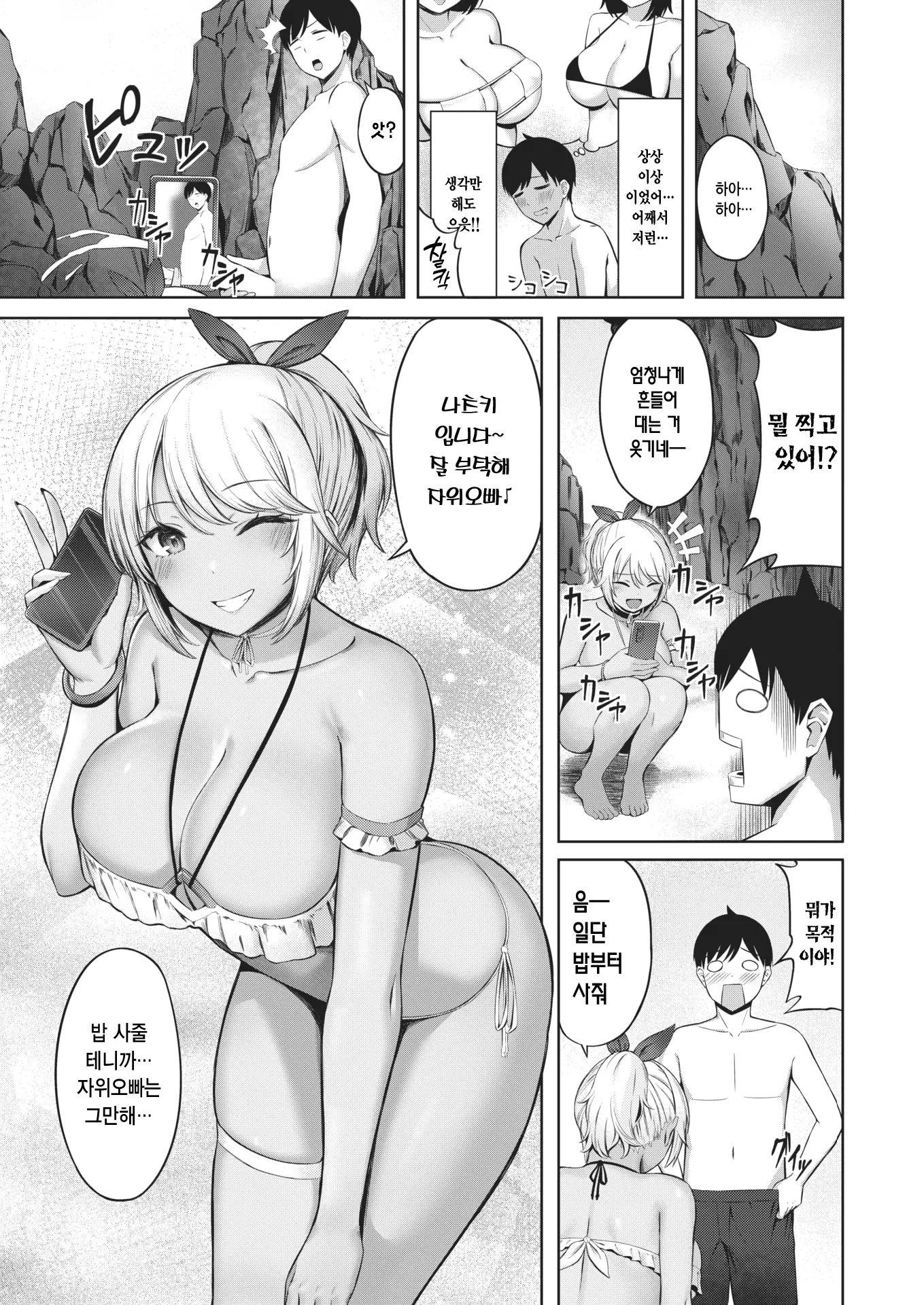 웹툰 이미지 2