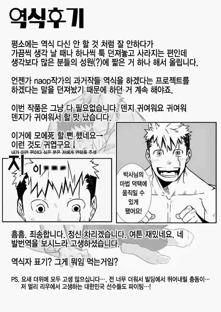 웹툰 이미지 23