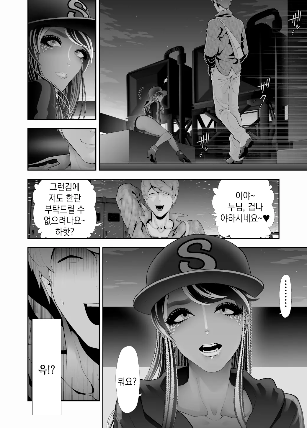 웹툰 이미지 16
