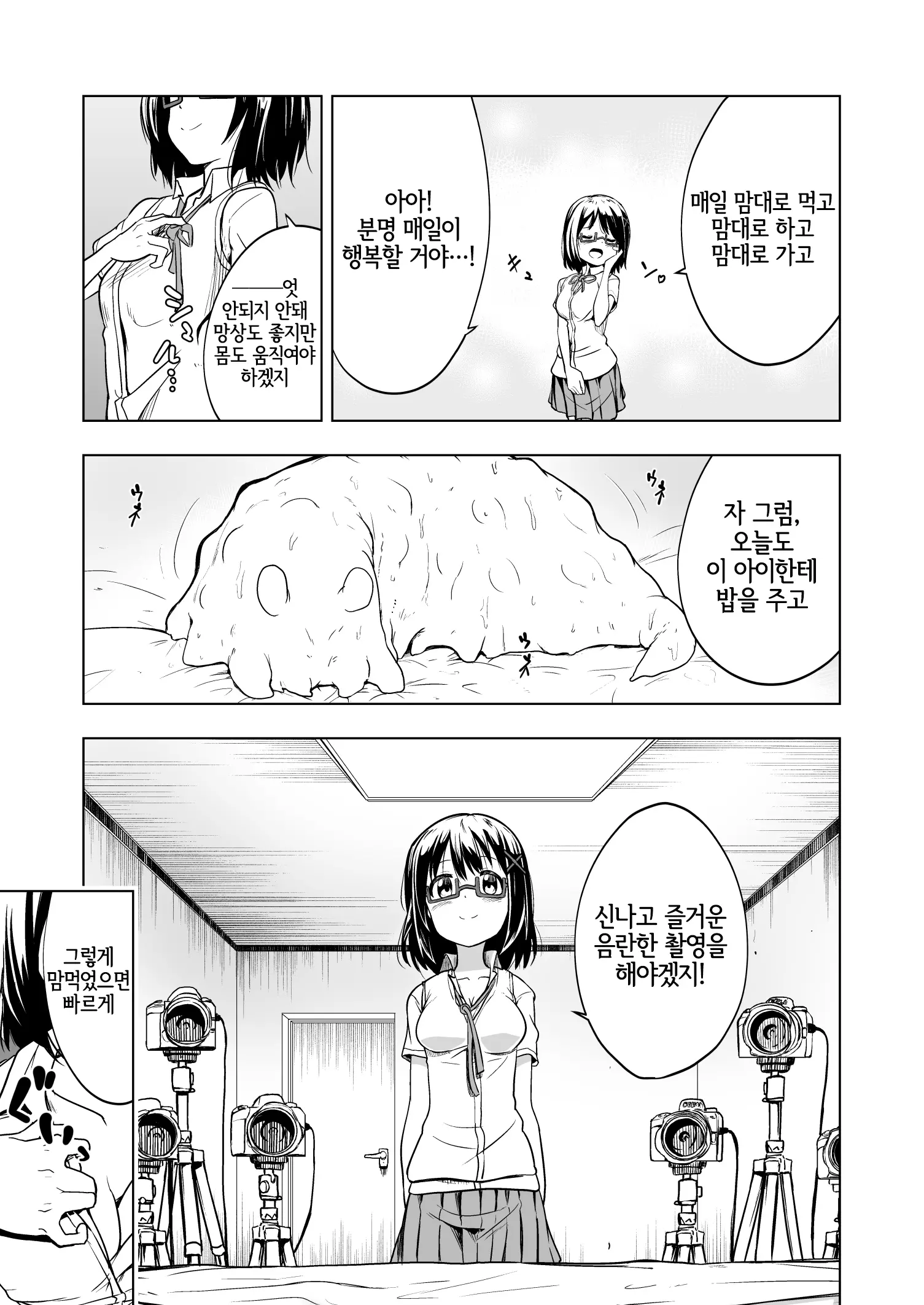 웹툰 이미지 3