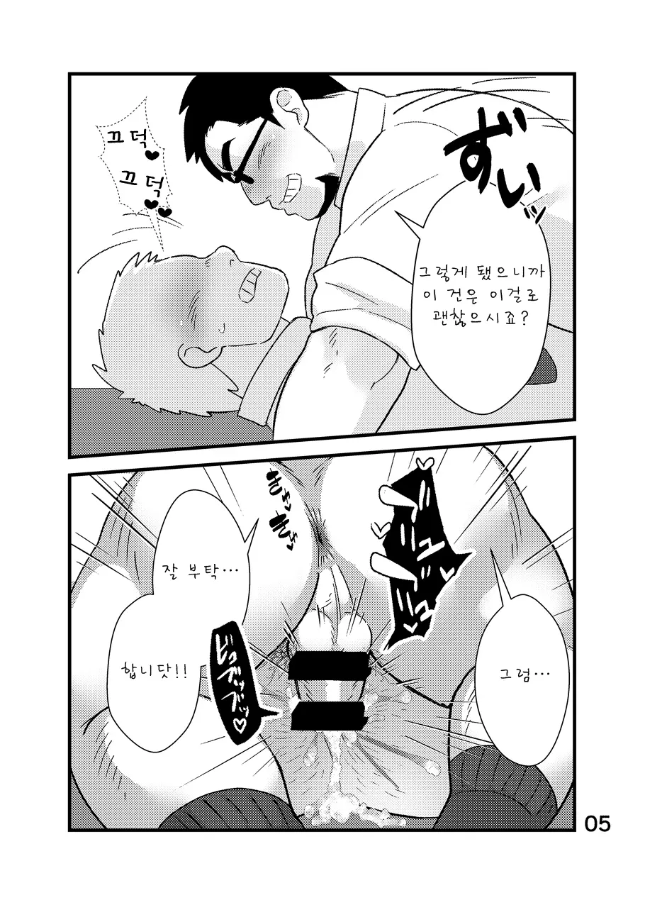 웹툰 이미지 5