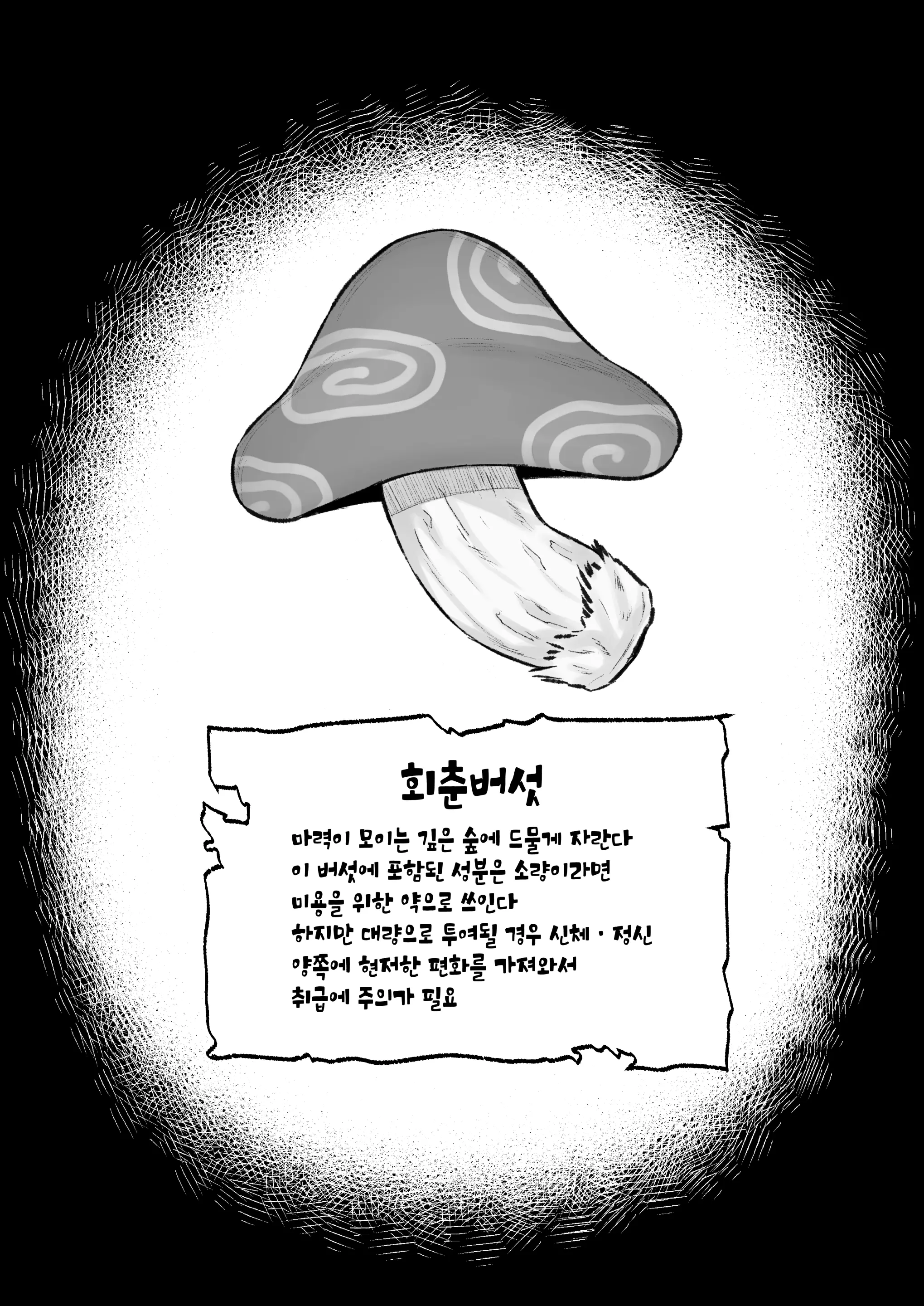 웹툰 이미지 1