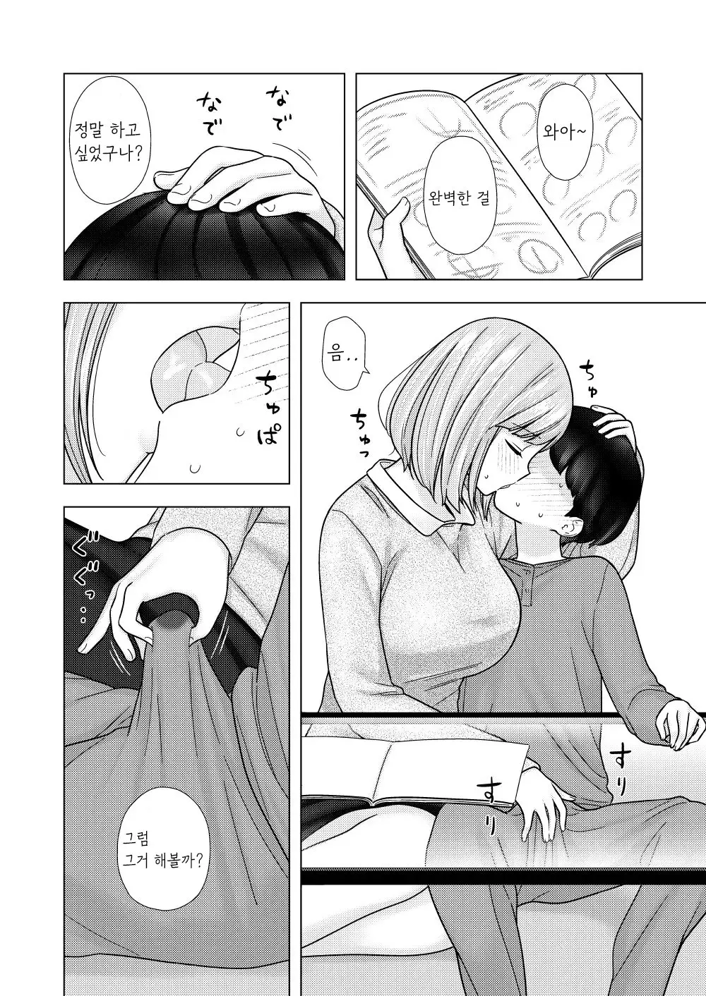 웹툰 이미지 10