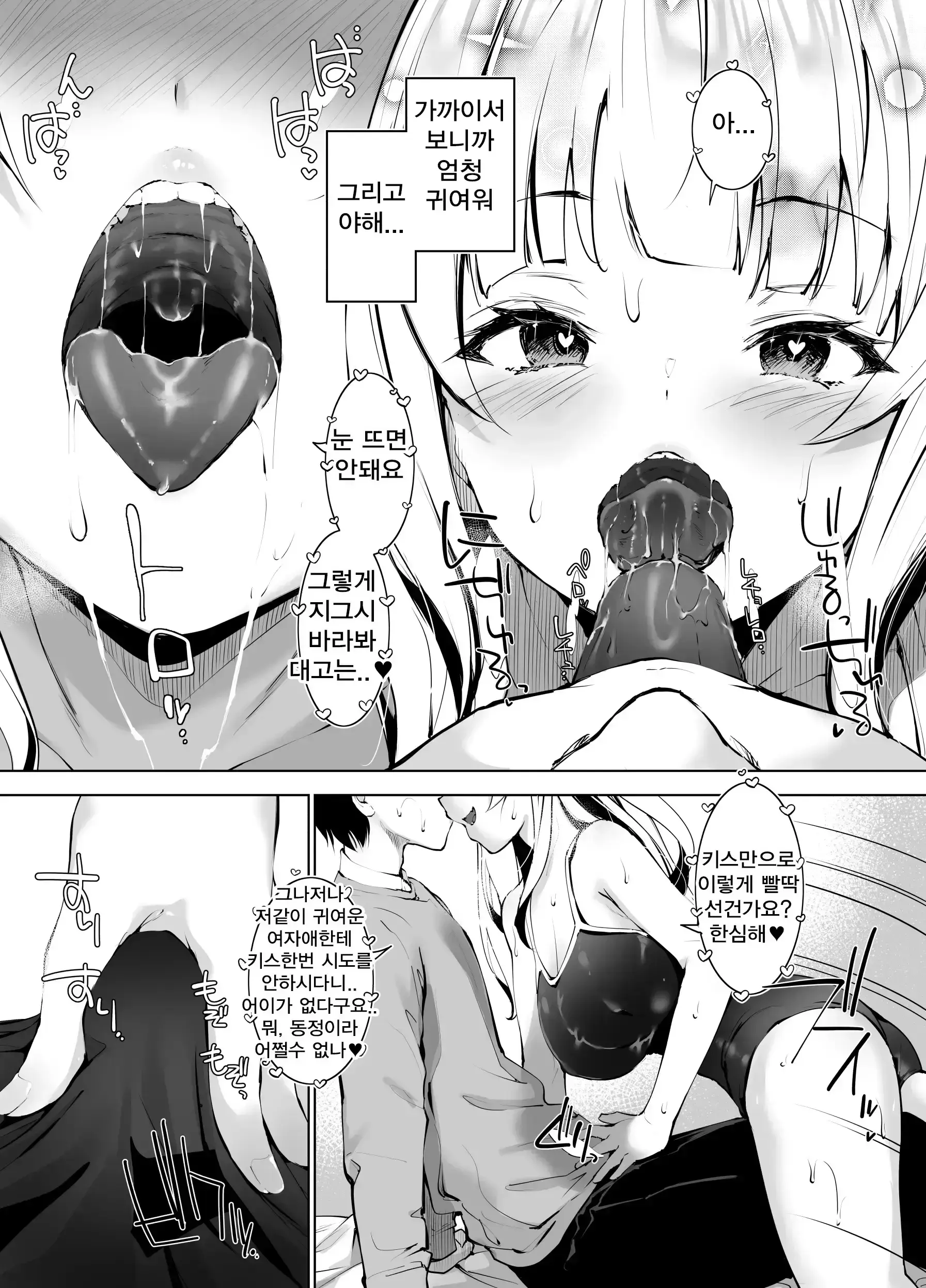 웹툰 이미지 10