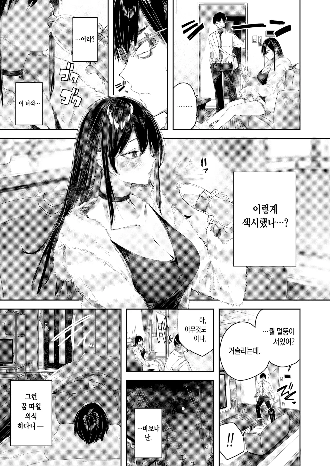 웹툰 이미지 6