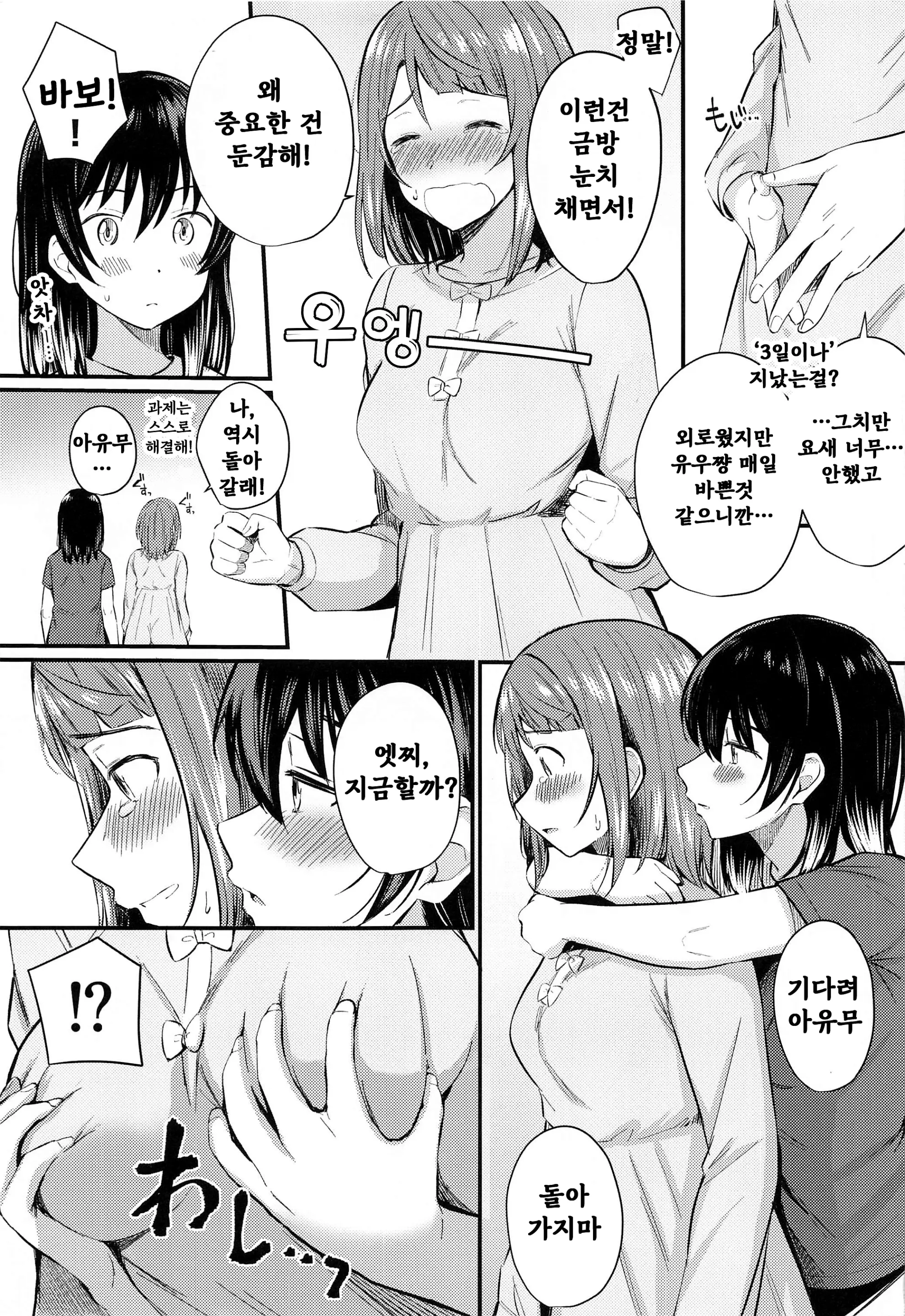 웹툰 이미지 11