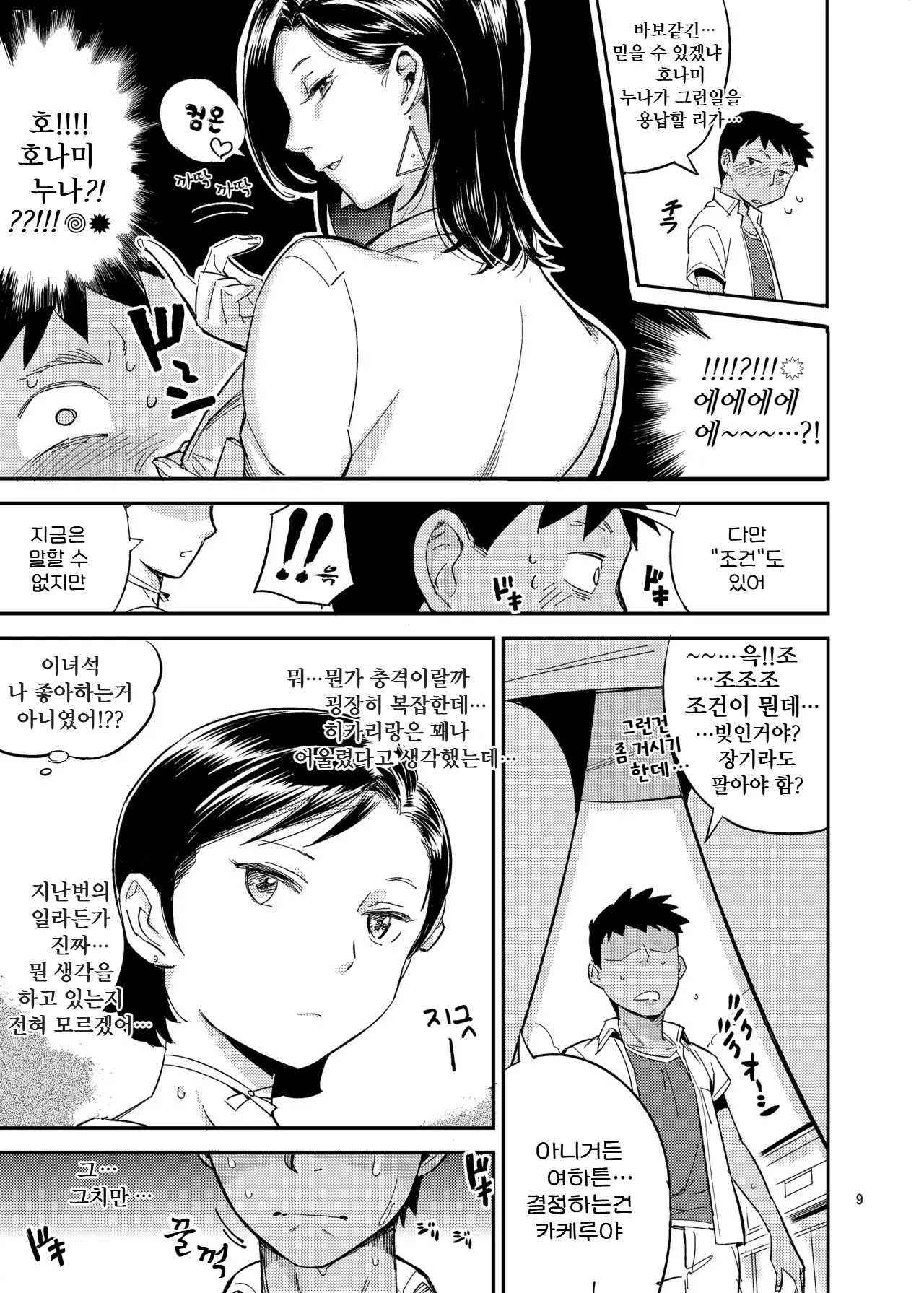 웹툰 이미지 7