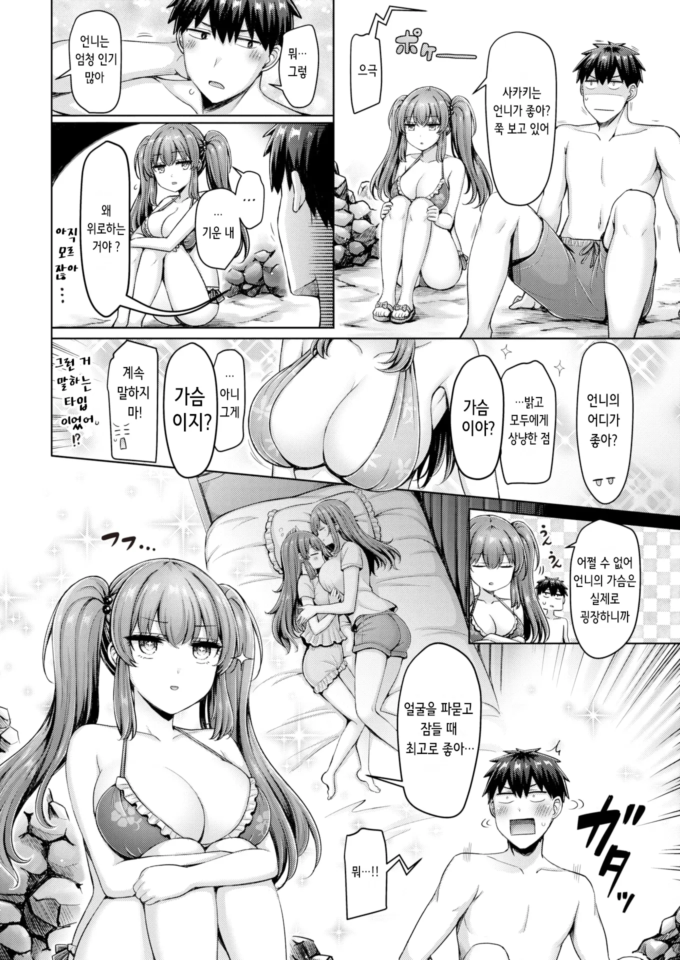 웹툰 이미지 3