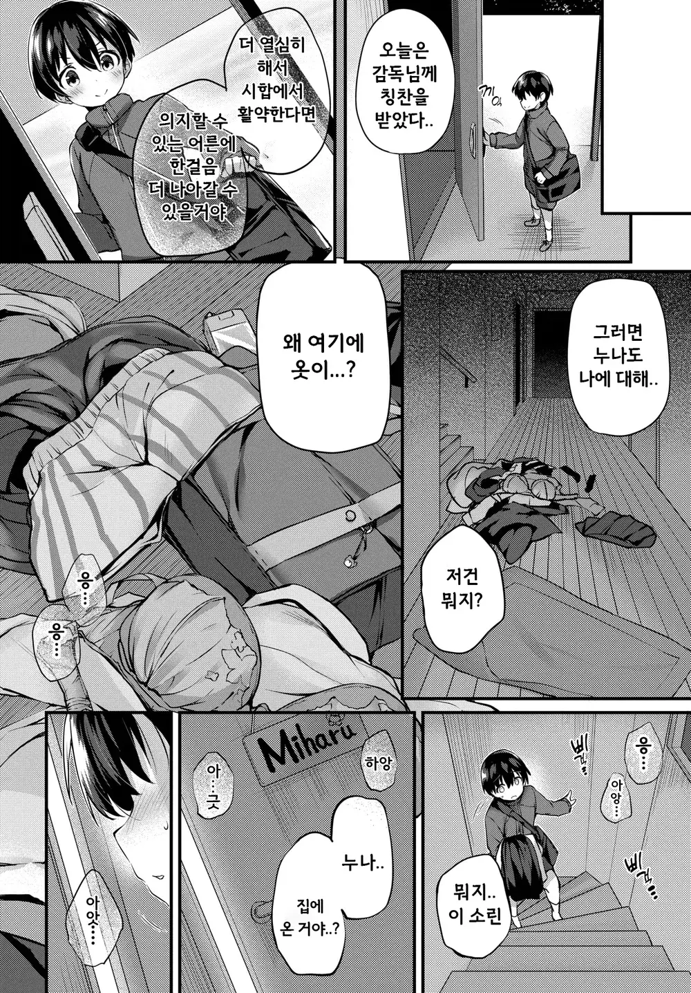 웹툰 이미지 5