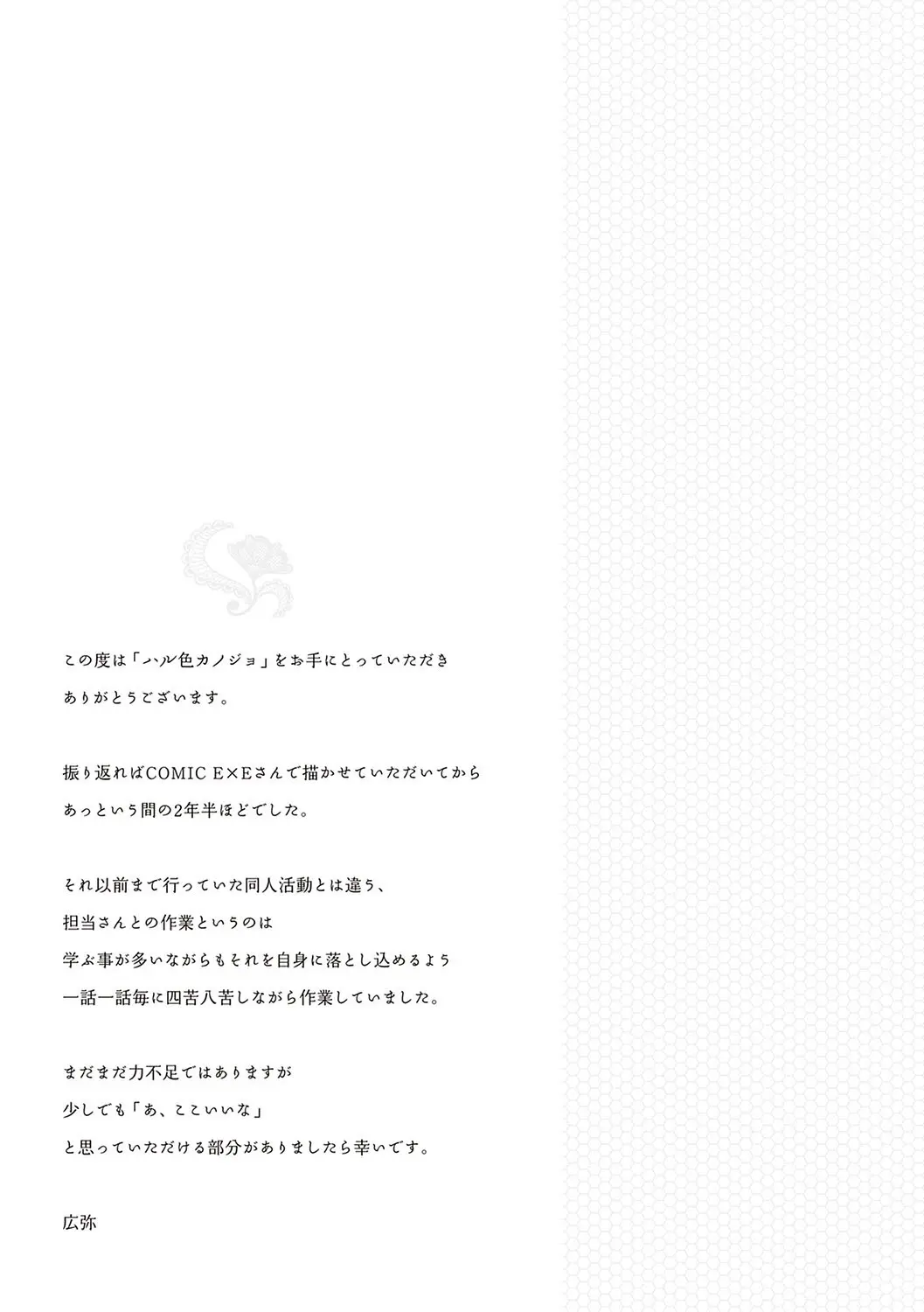 웹툰 이미지 209