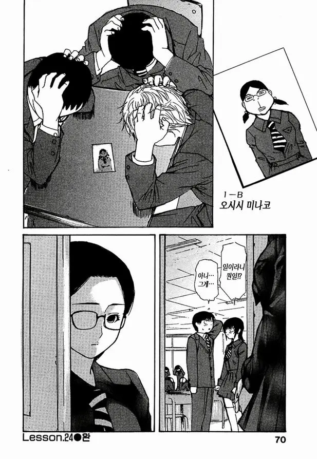 웹툰 이미지 74