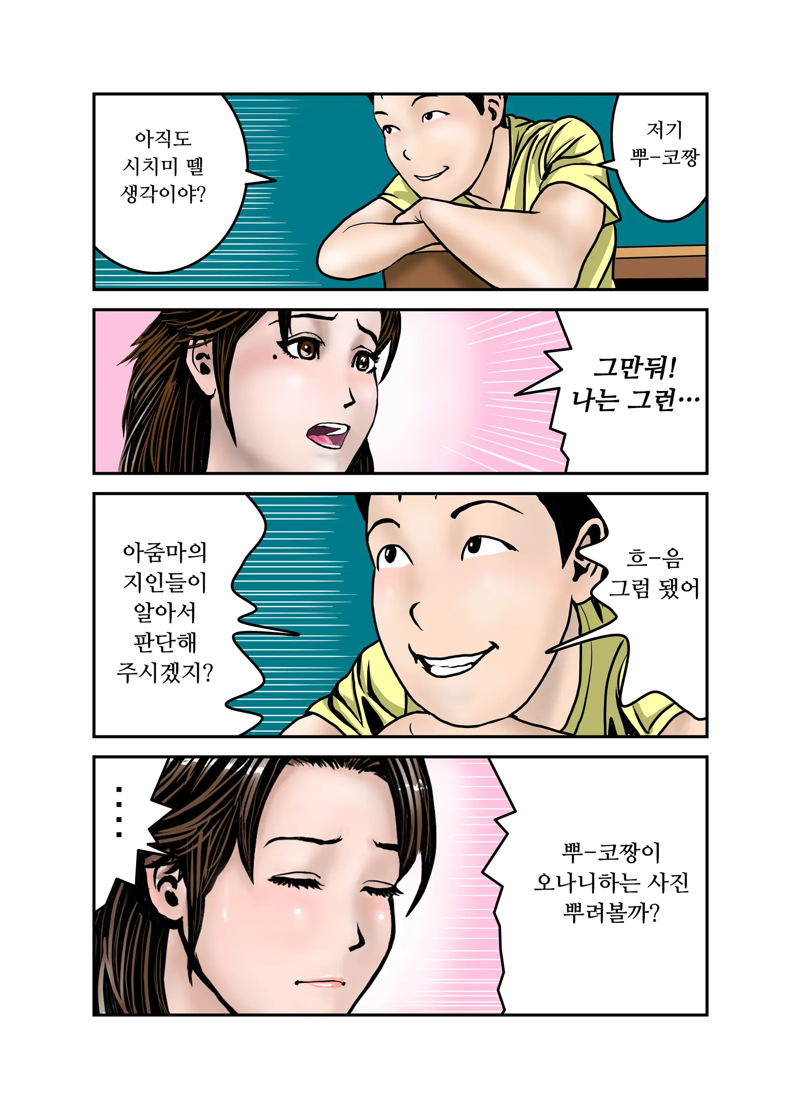 웹툰 이미지 20