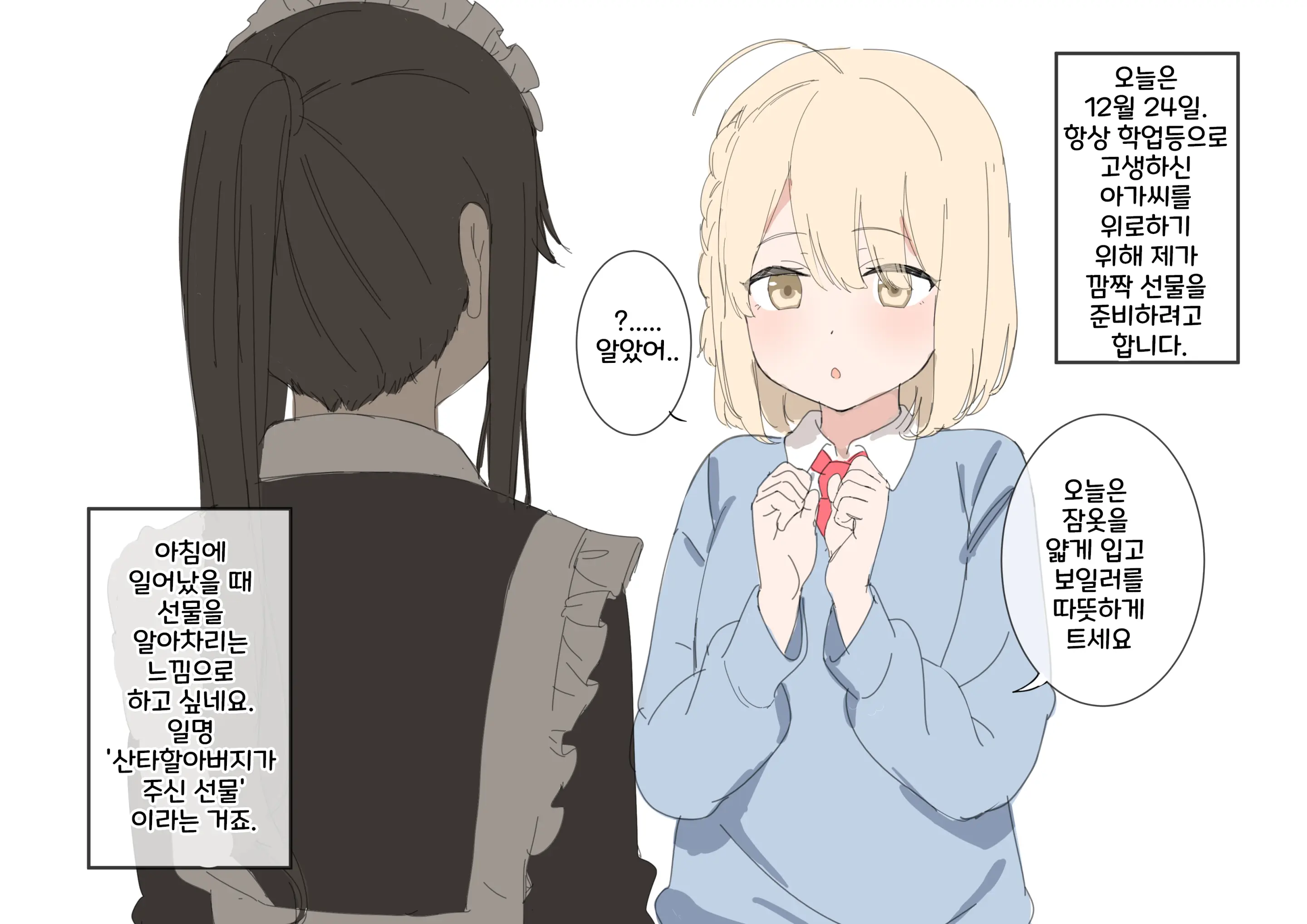 웹툰 이미지 16