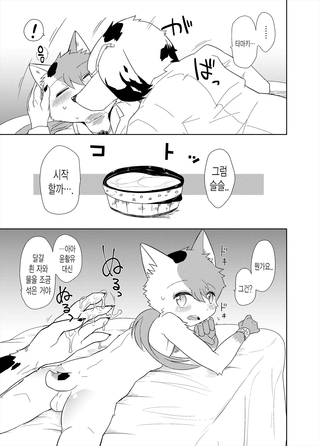 웹툰 이미지 10