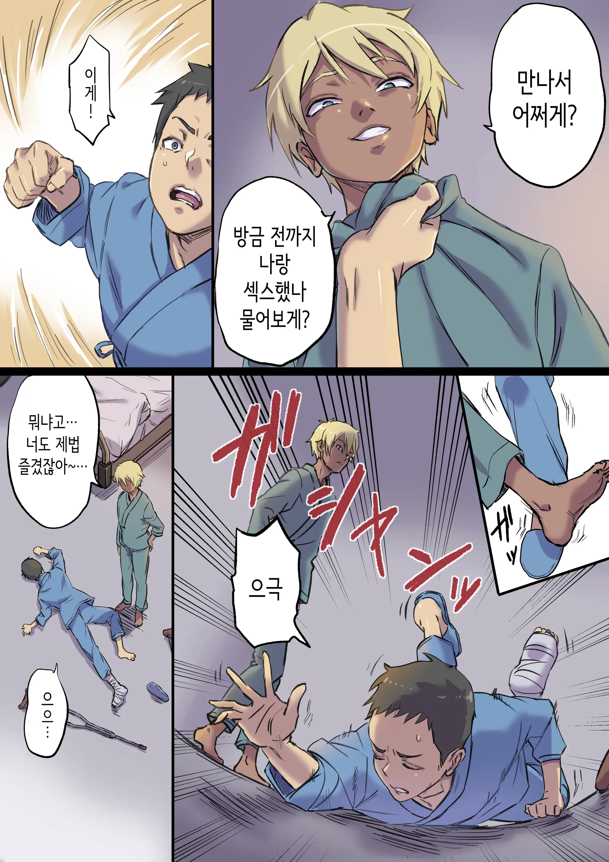 웹툰 이미지 7