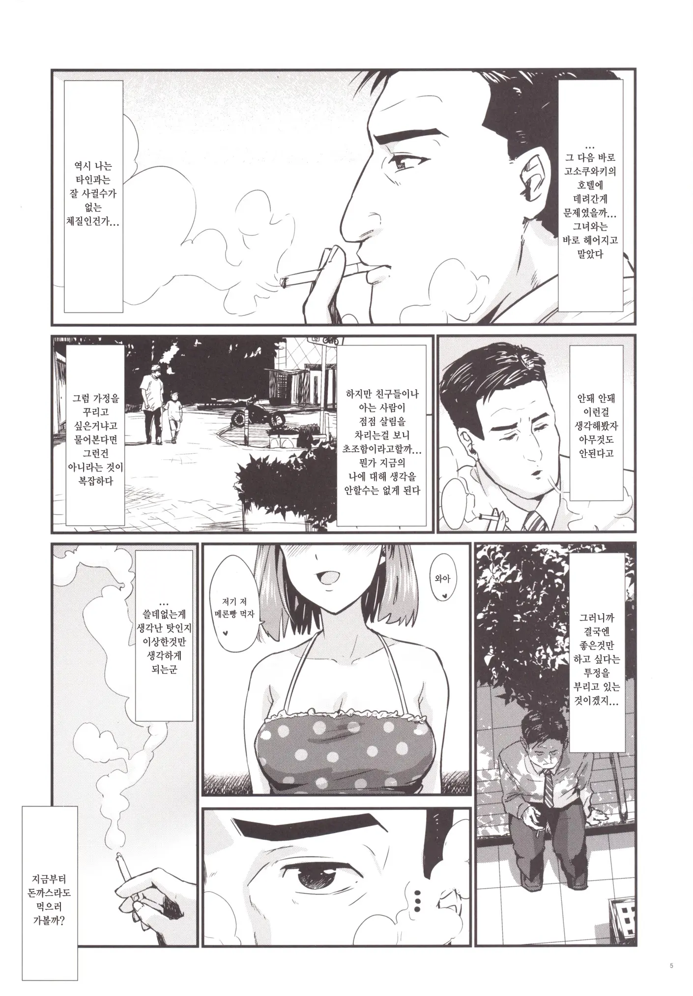 웹툰 이미지 171