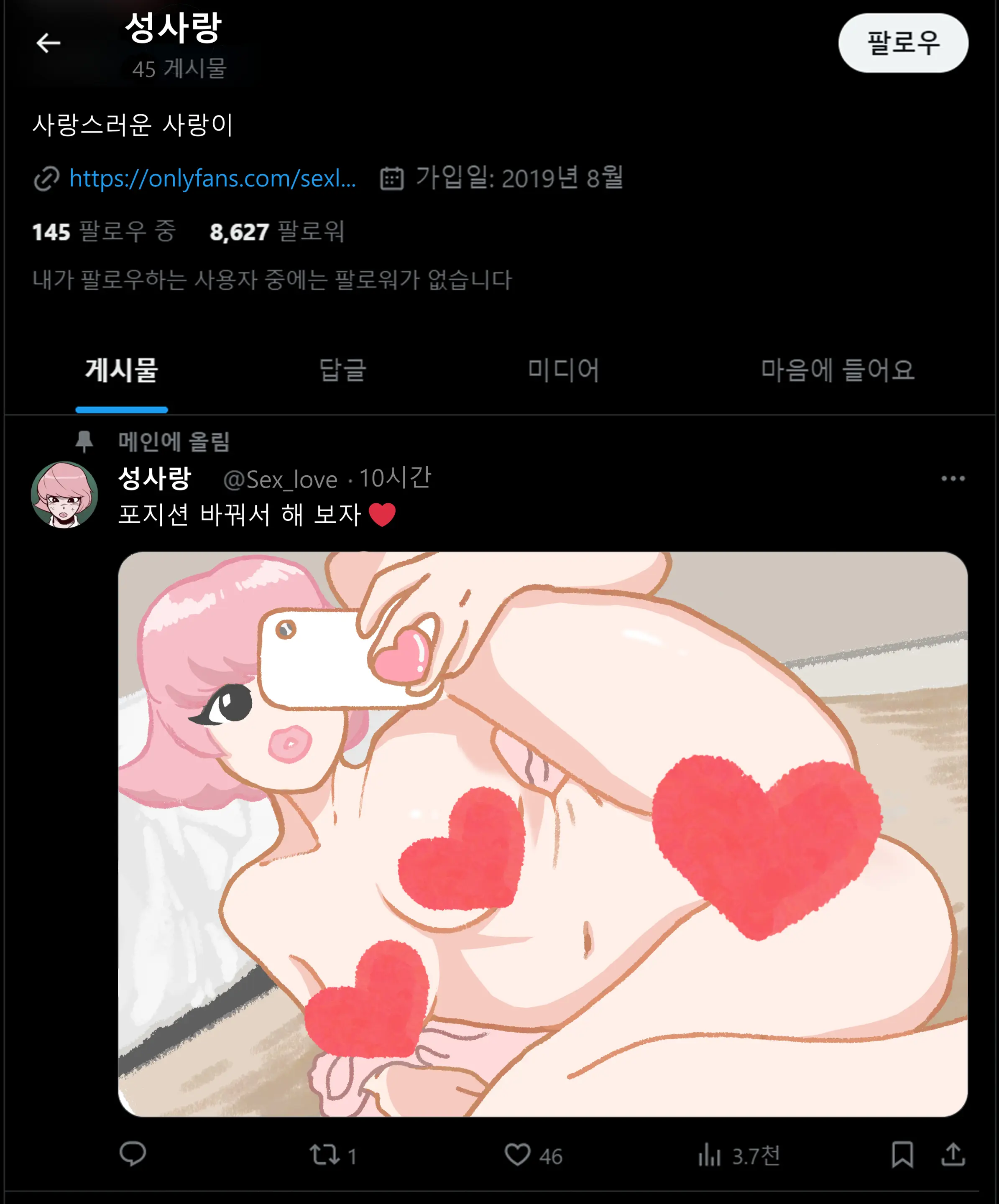 웹툰 이미지 8