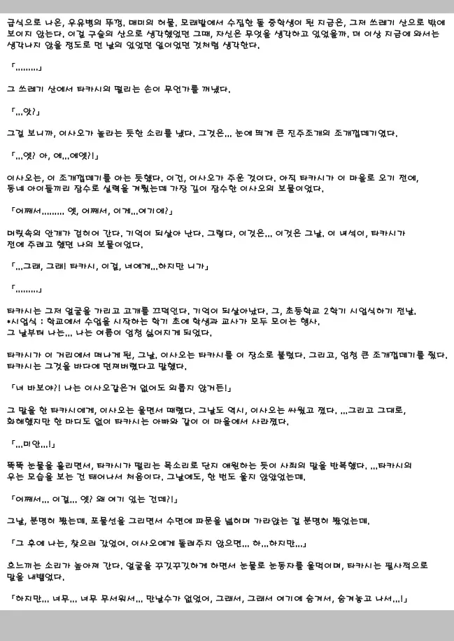 웹툰 이미지 38