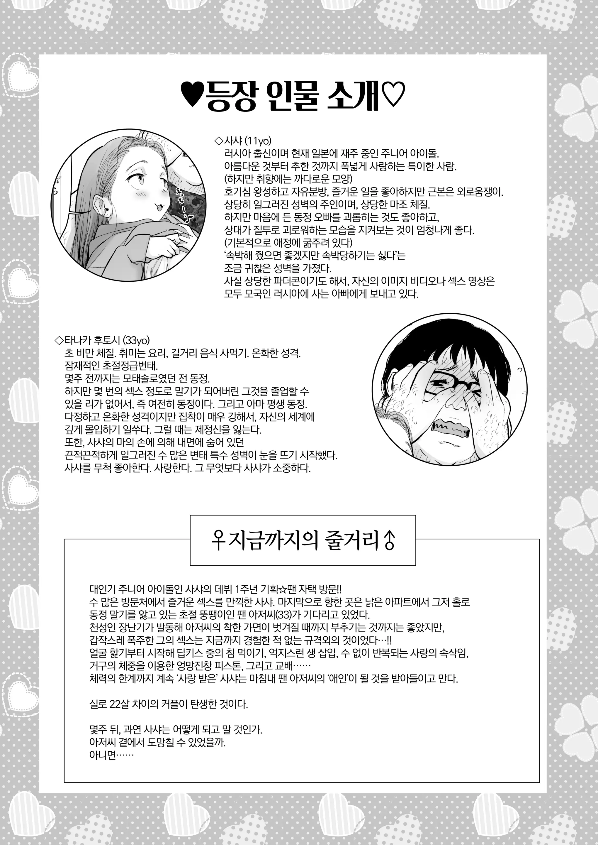 웹툰 이미지 43