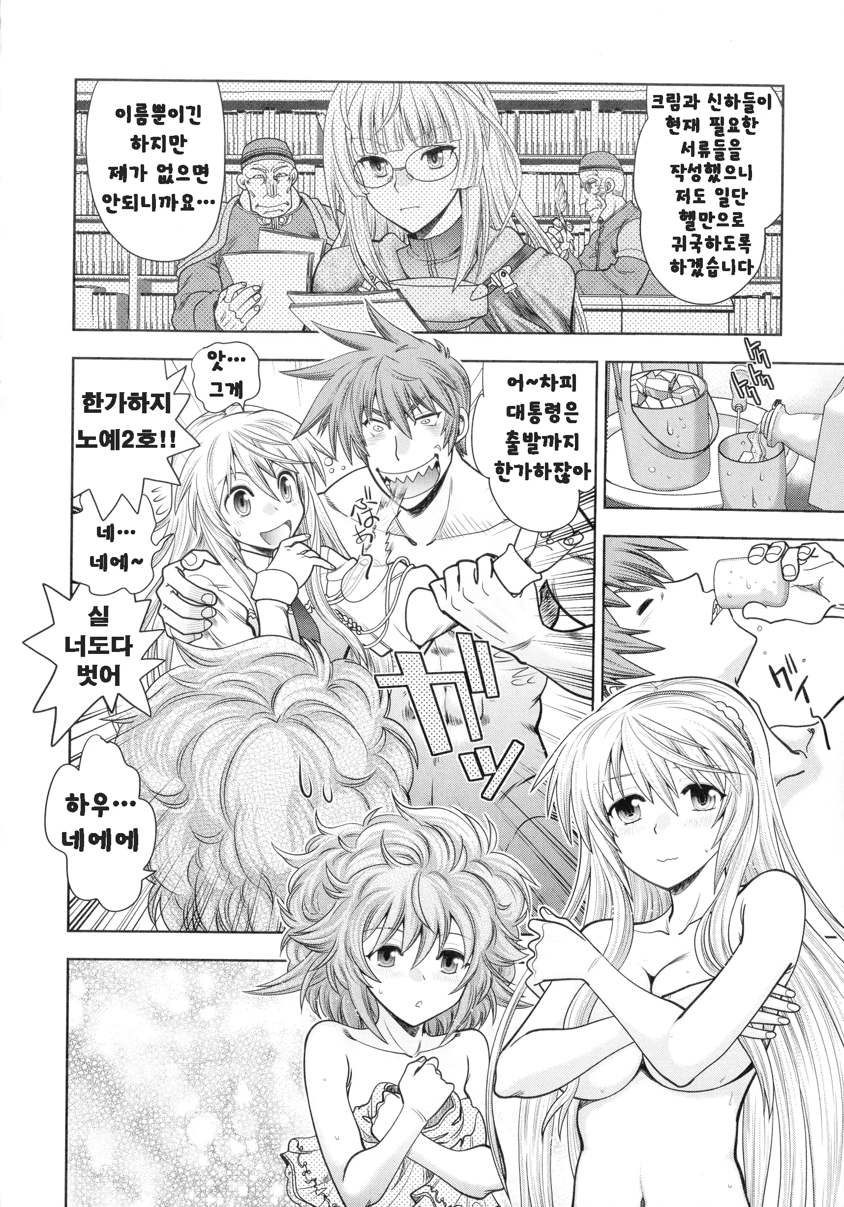 웹툰 이미지 12