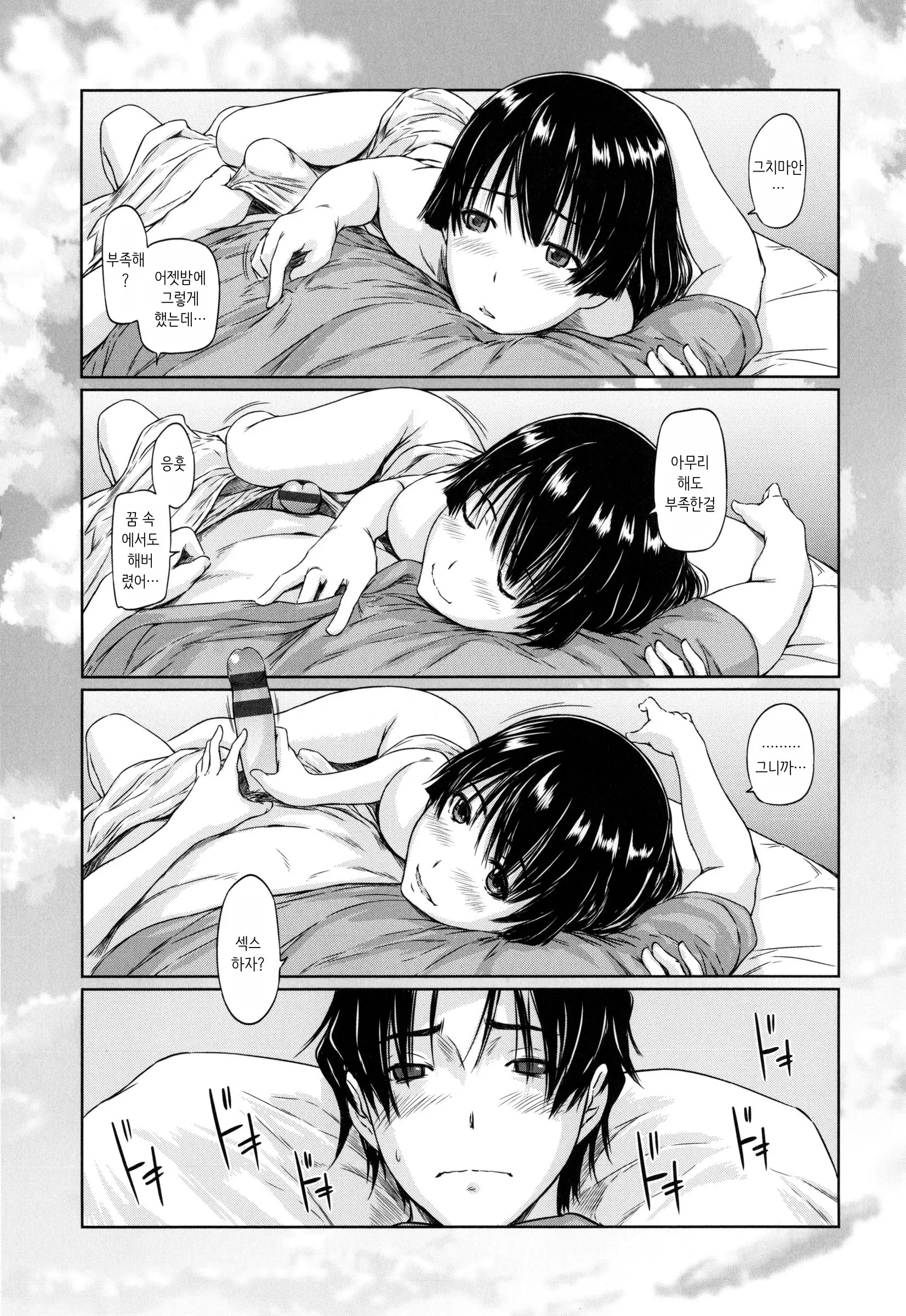 웹툰 이미지 216