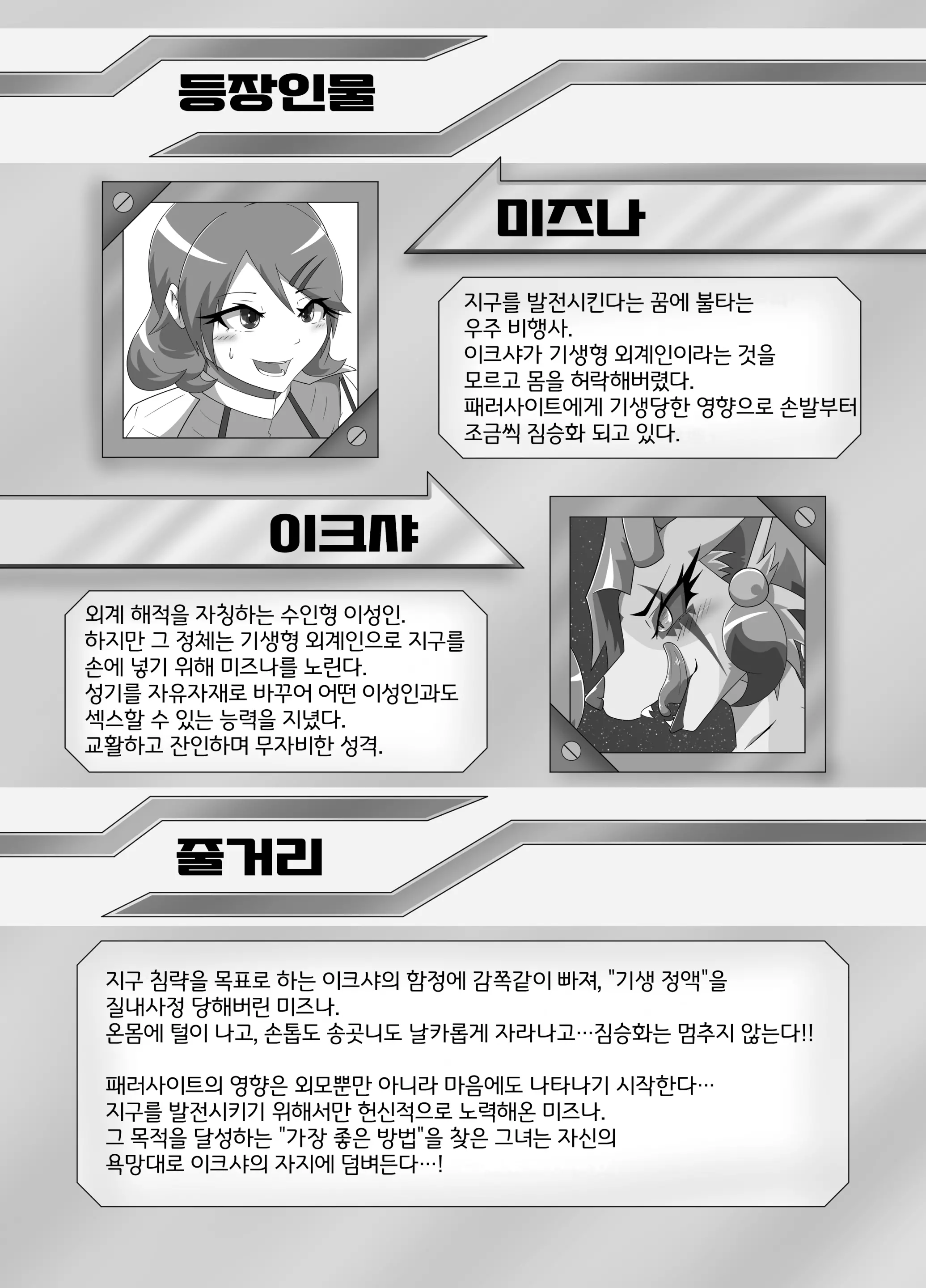 웹툰 이미지 1