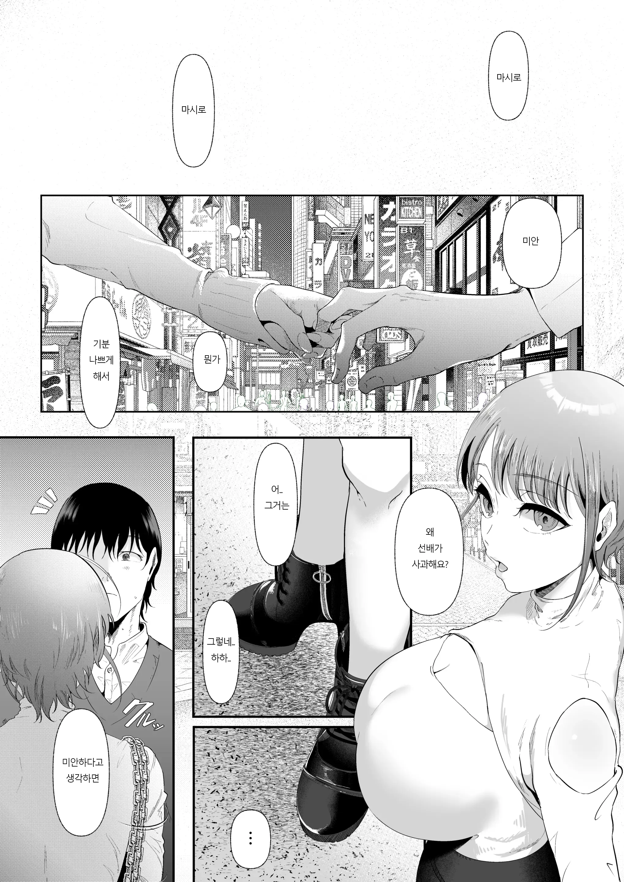 웹툰 이미지 52