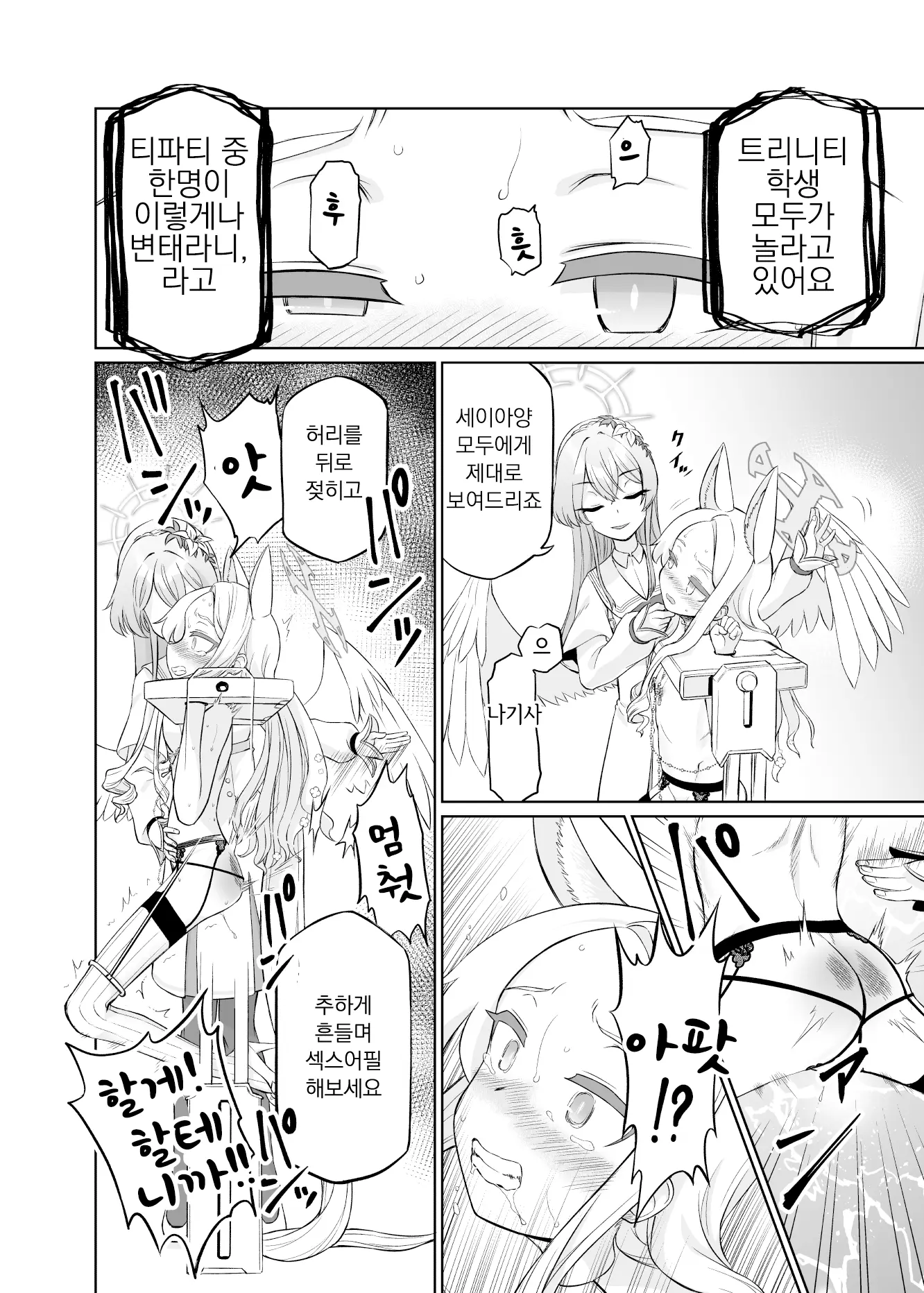 웹툰 이미지 26