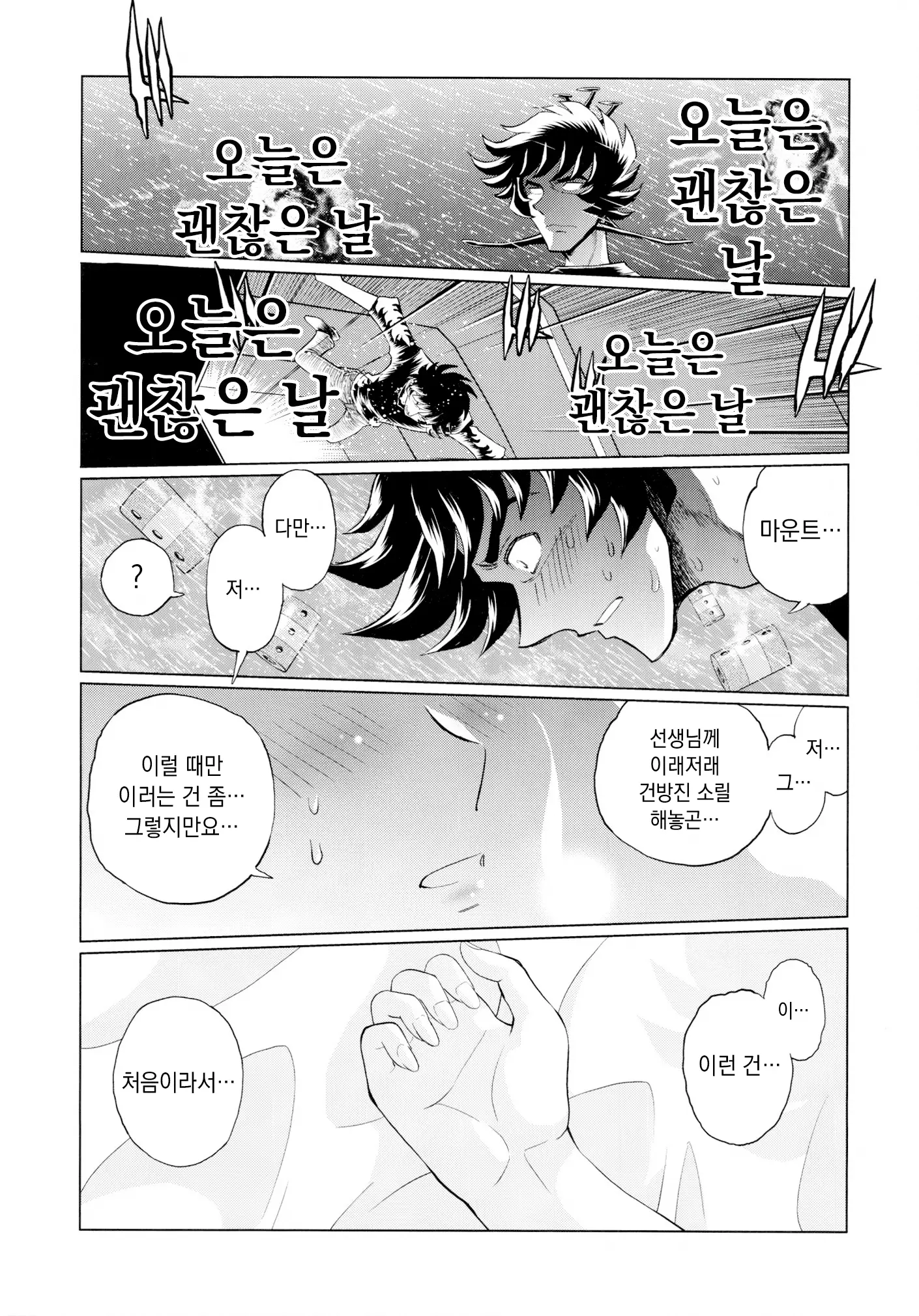 웹툰 이미지 13