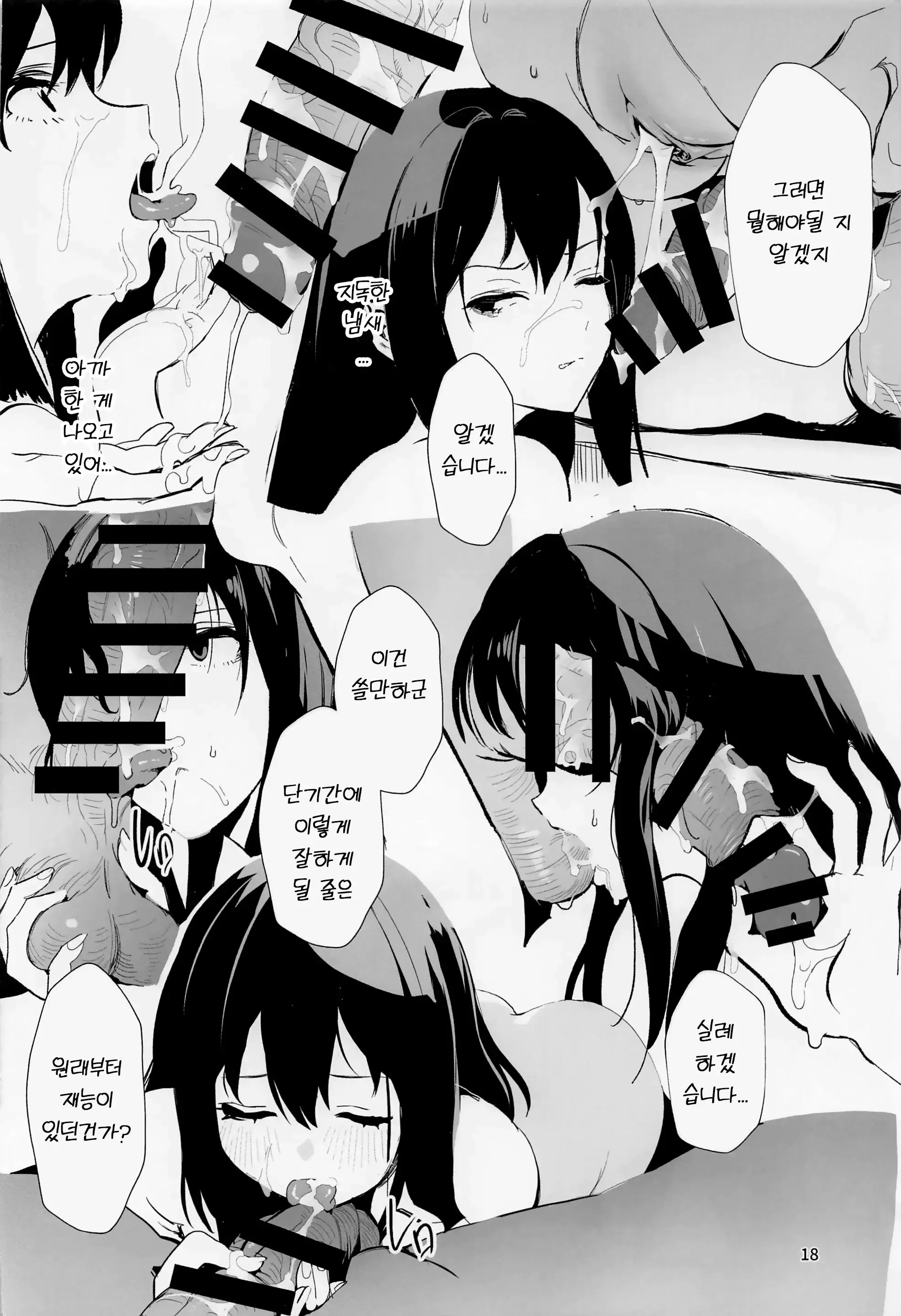 웹툰 이미지 16