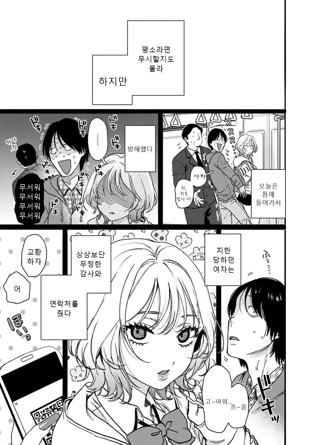 웹툰 이미지 149