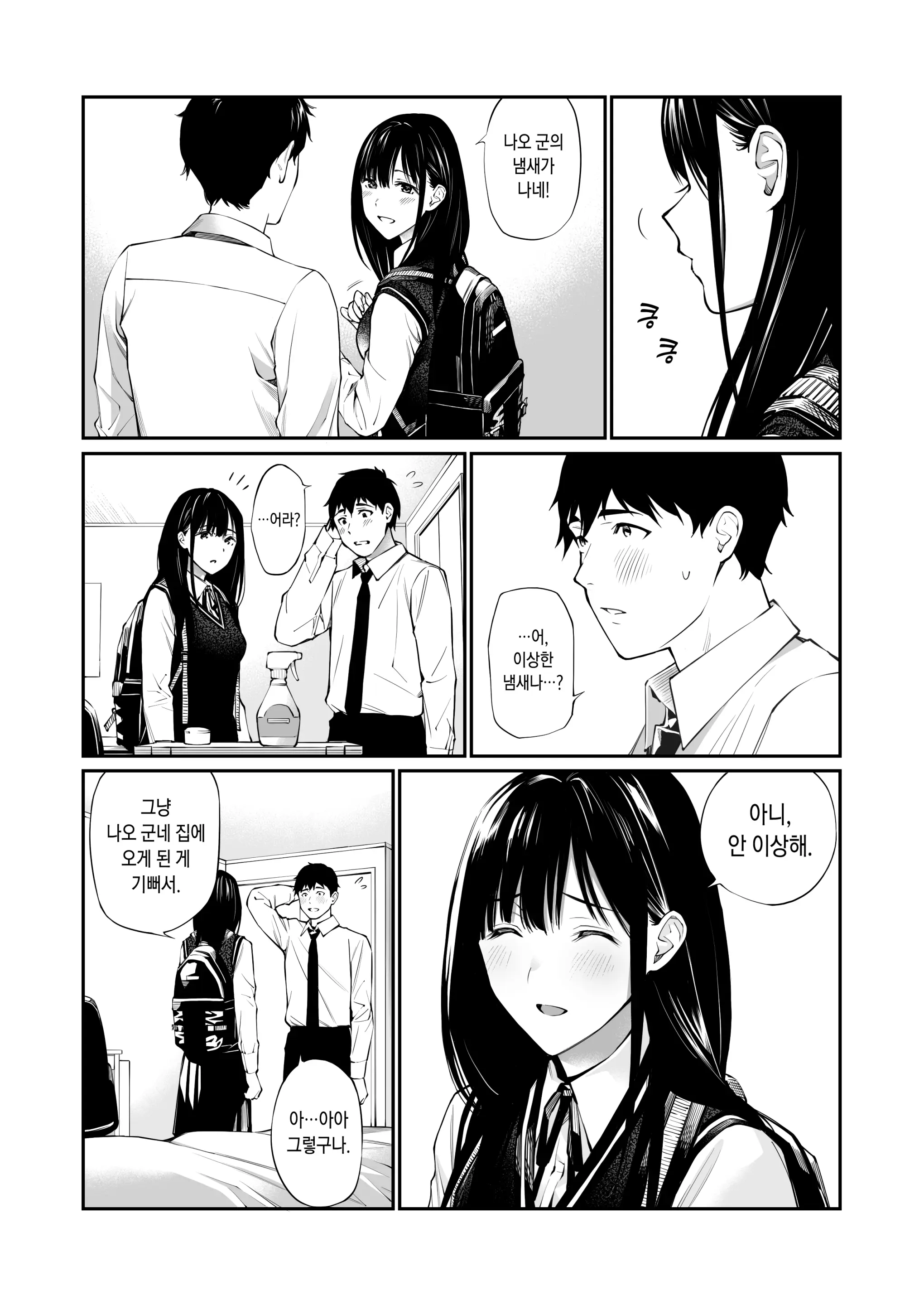 웹툰 이미지 12
