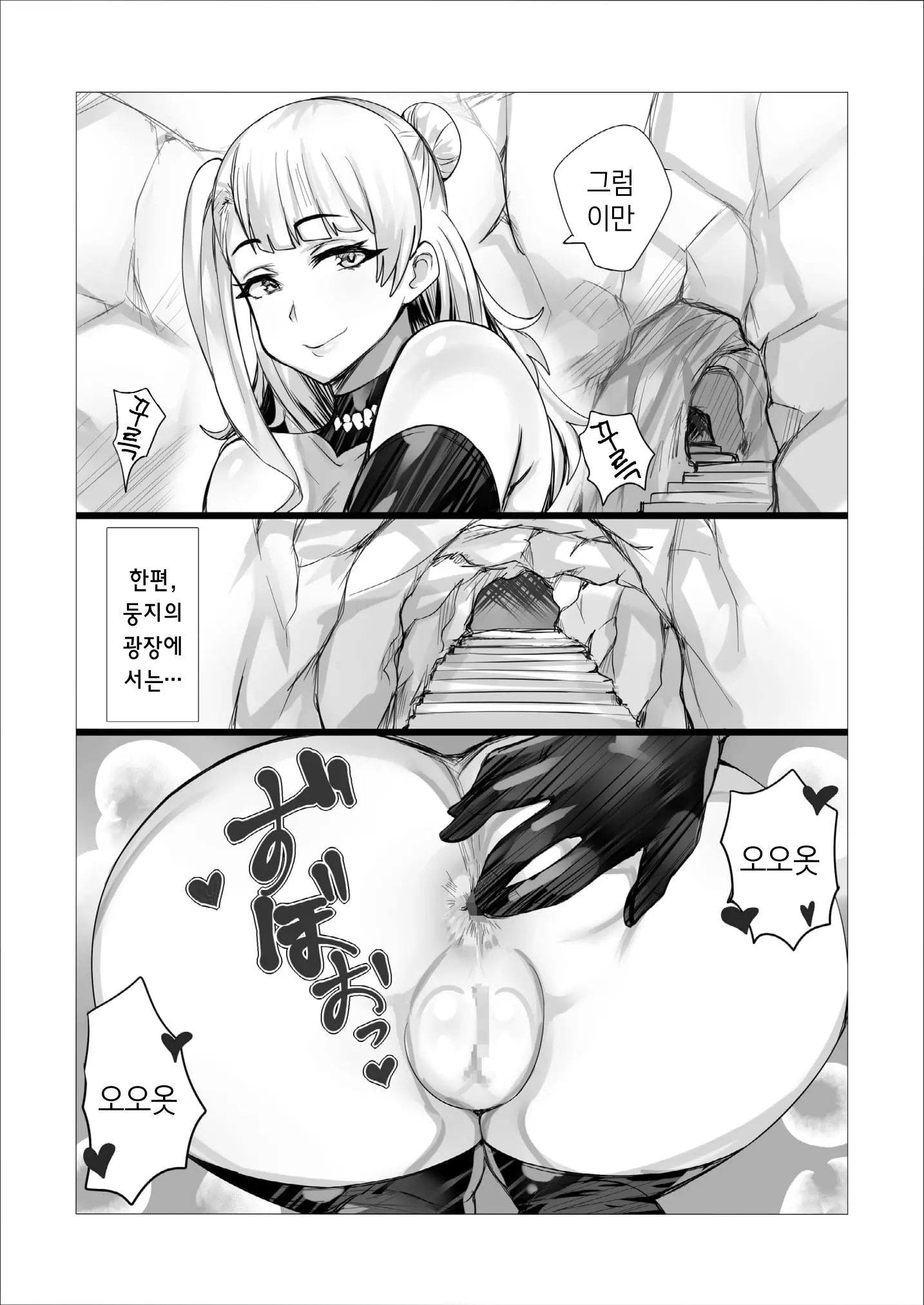 웹툰 이미지 3